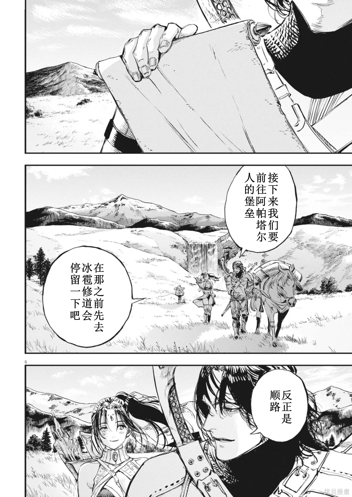 第75话 第7页