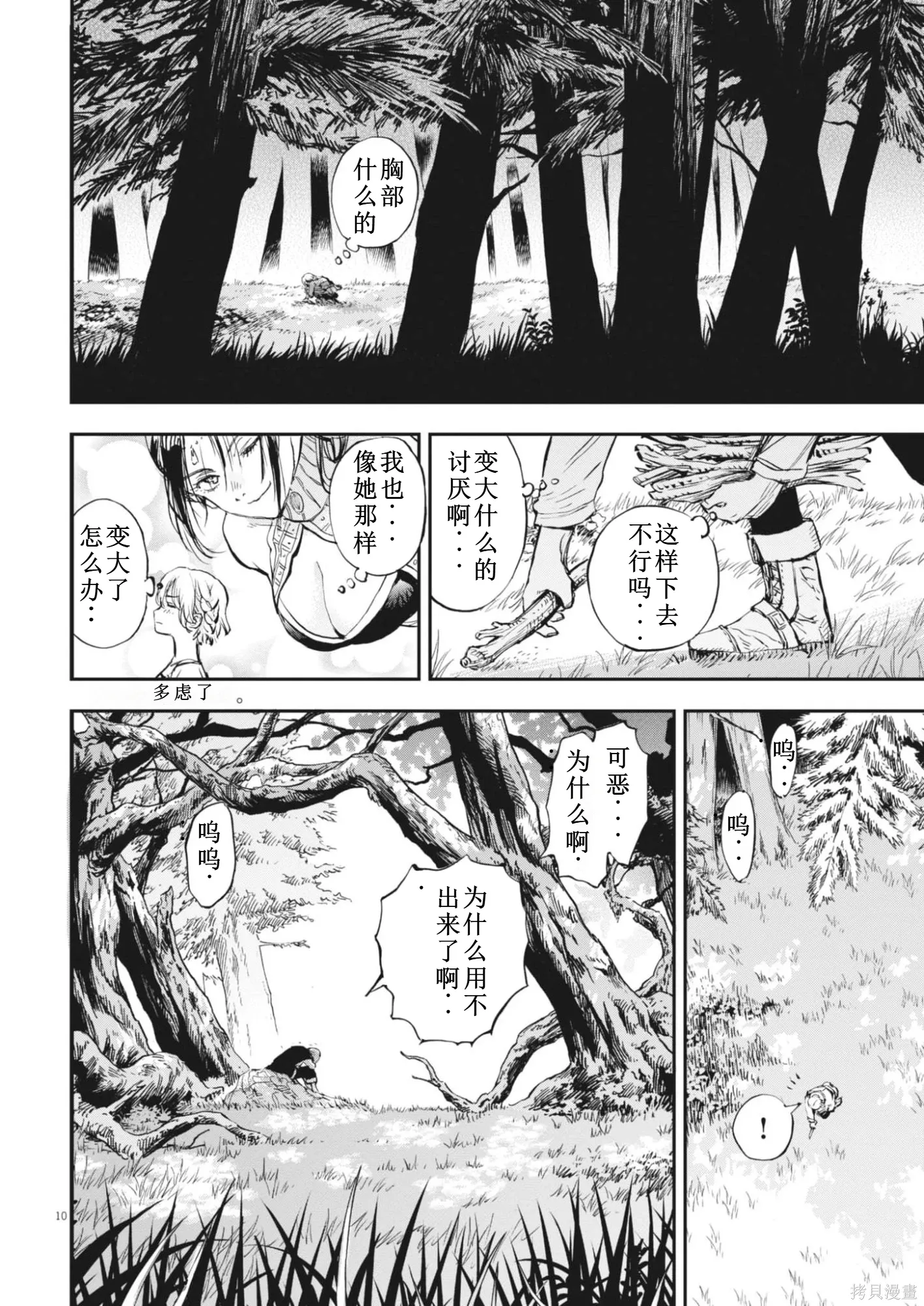 第75话 第11页
