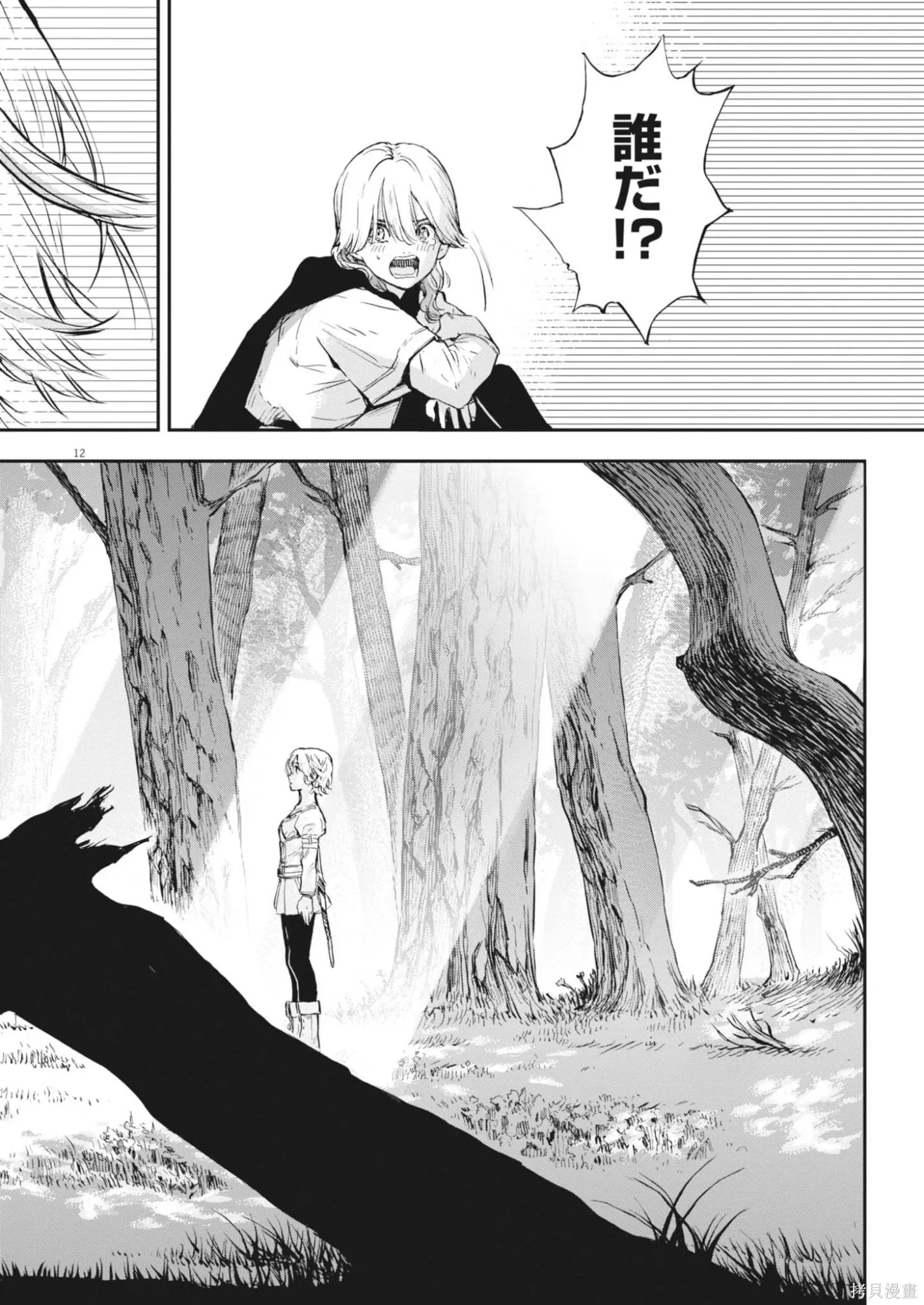 第75话 第13页