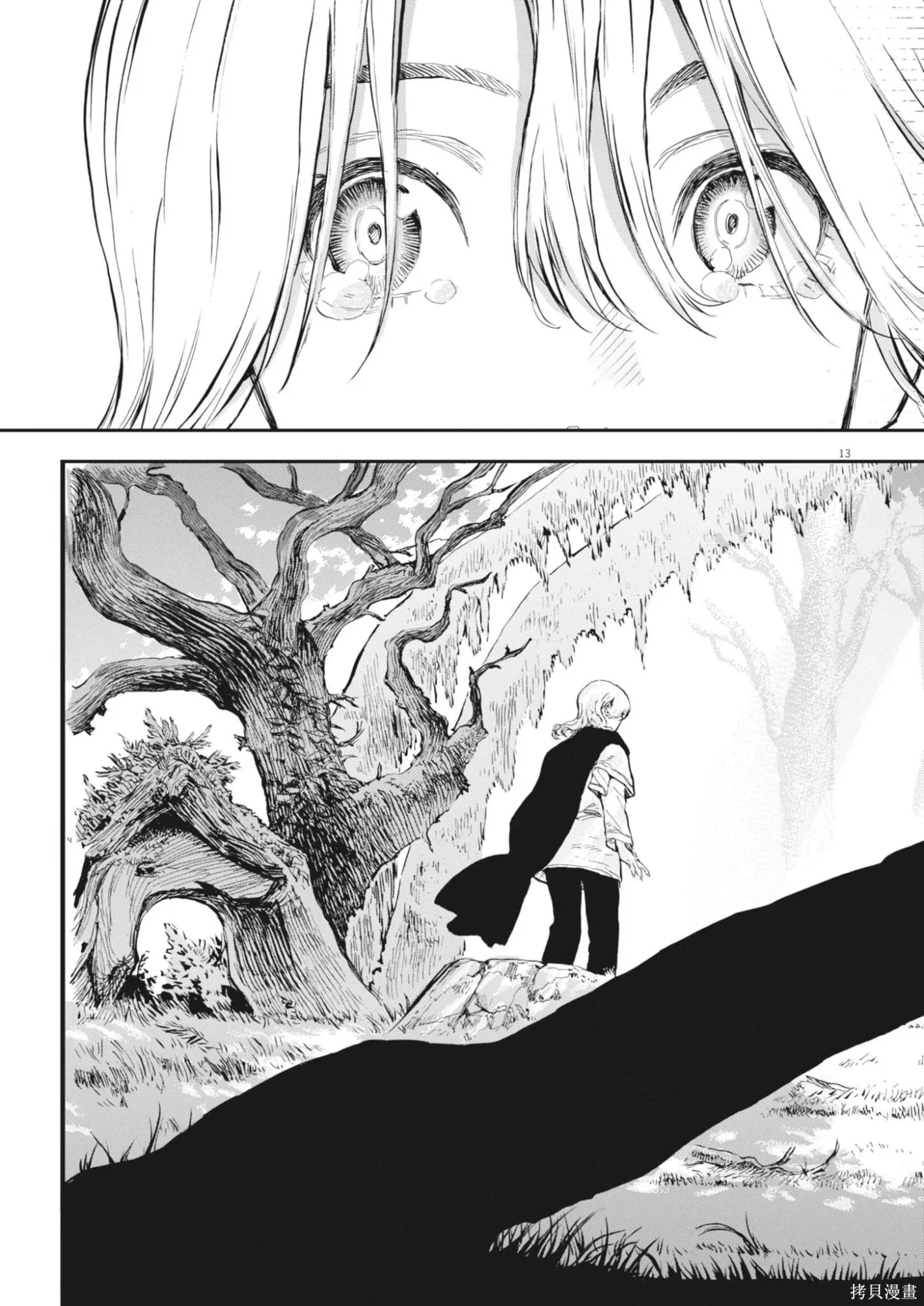 第75话 第14页