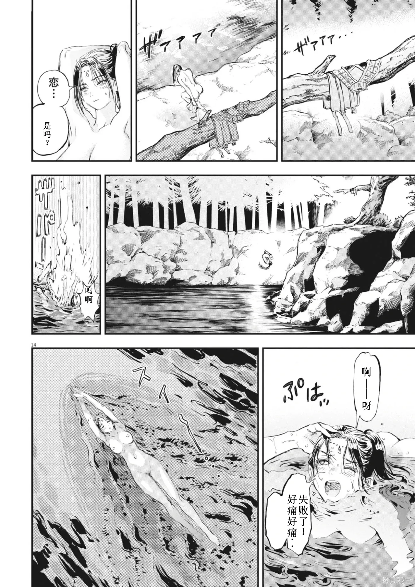 第75话 第15页