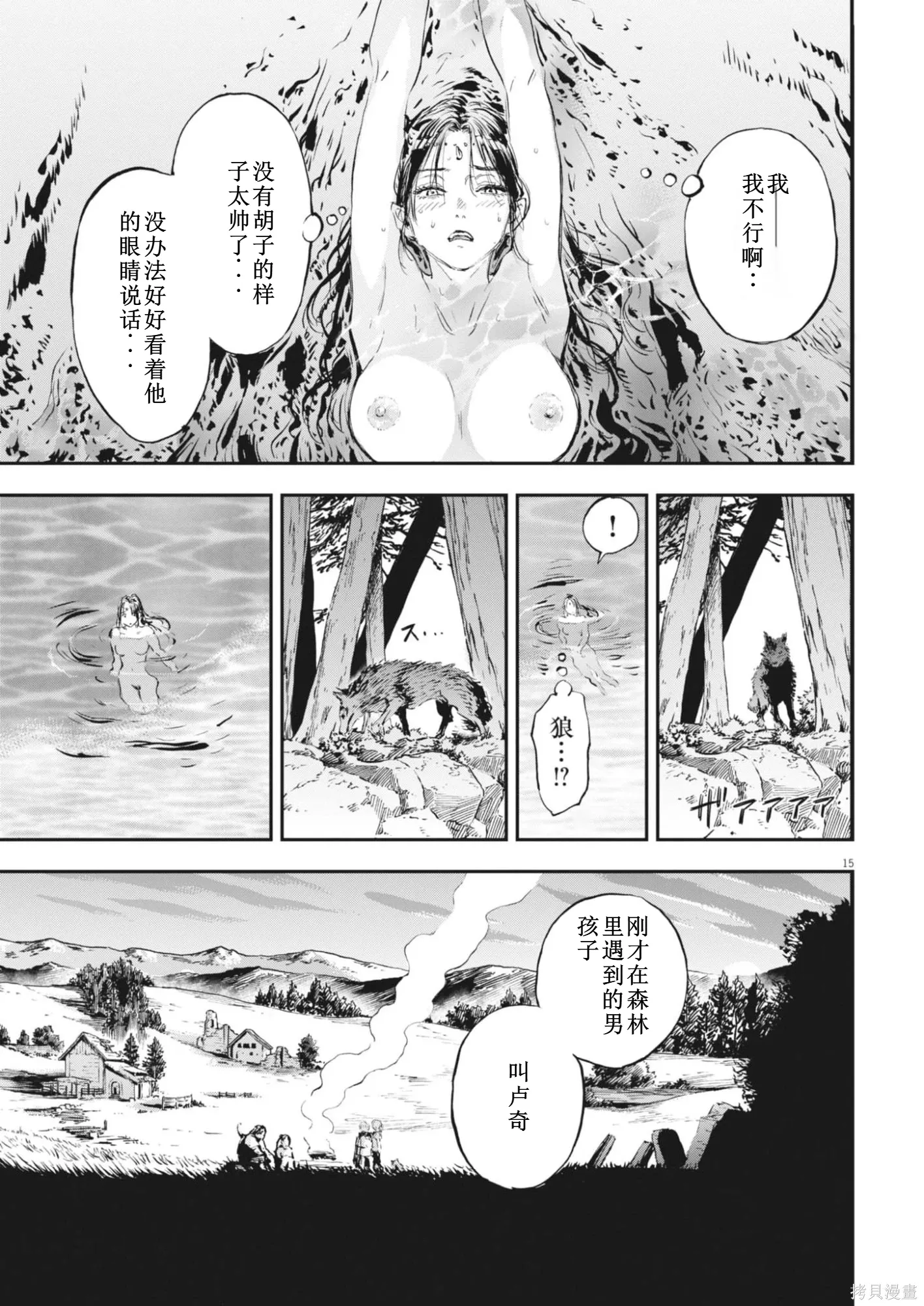第75话 第16页