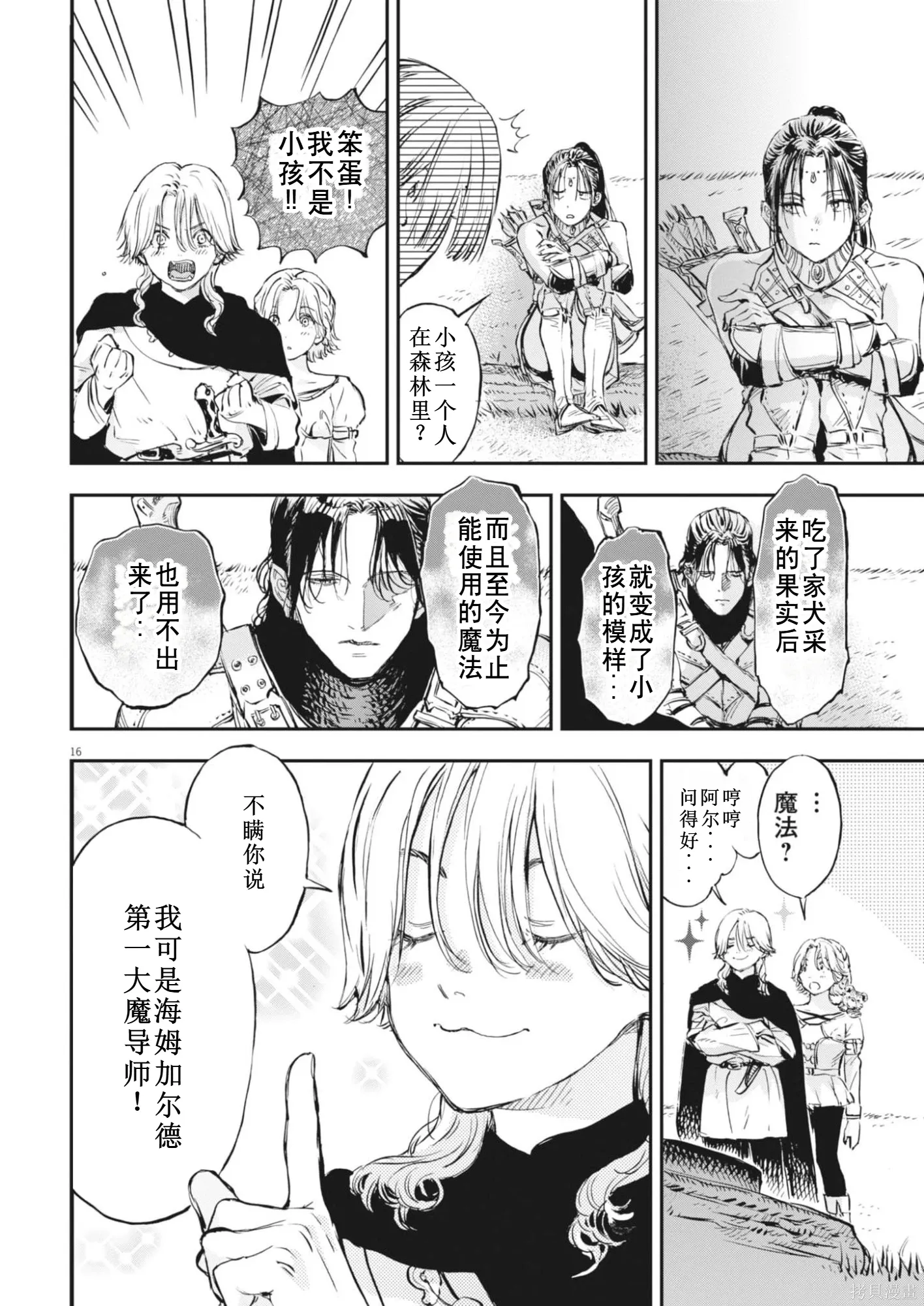 第75话 第17页