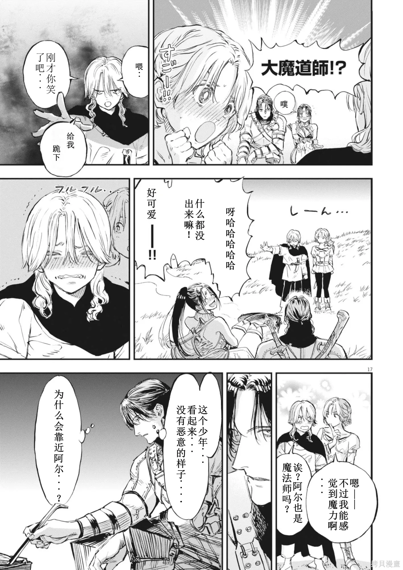 第75话 第18页