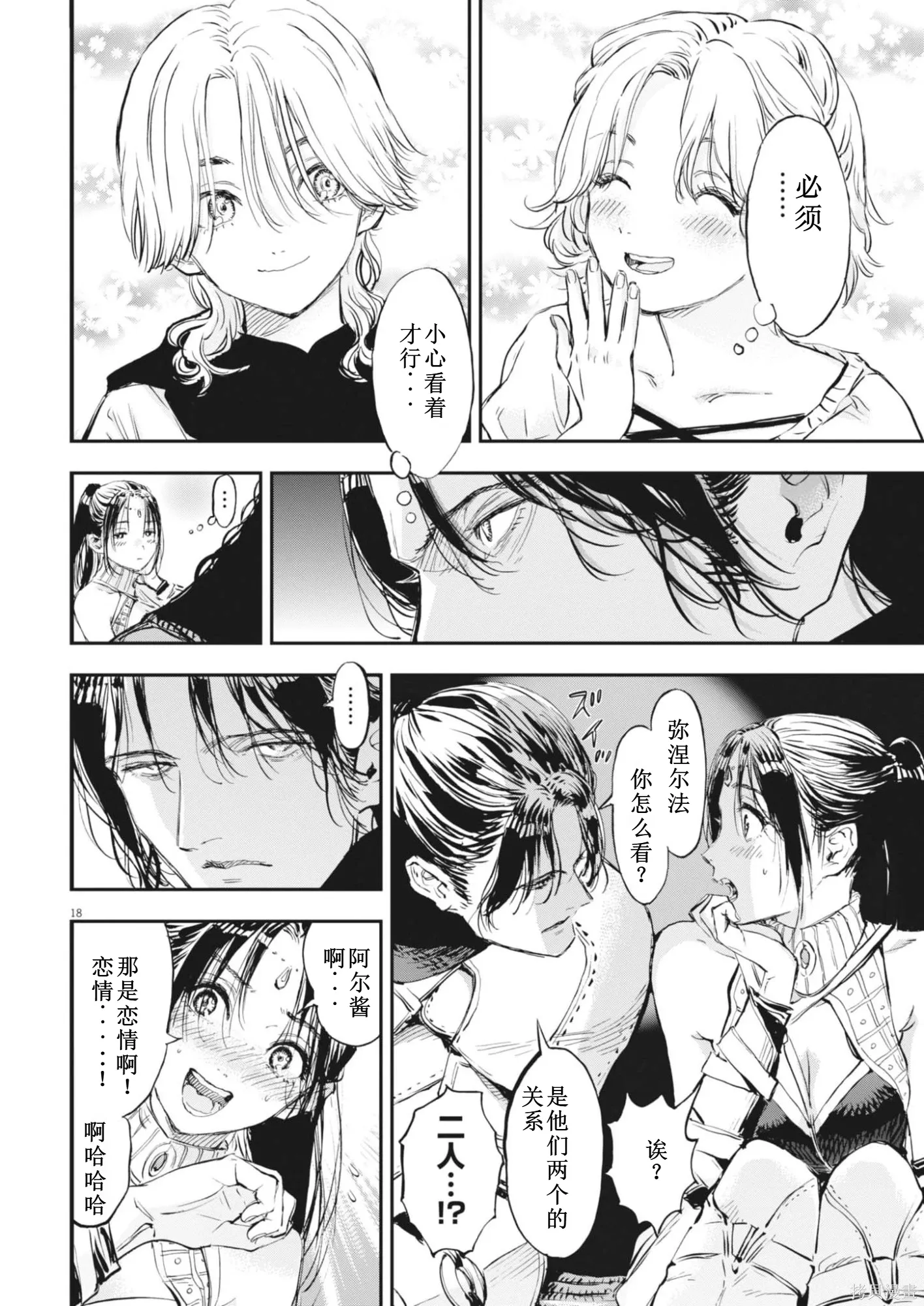 第75话 第19页
