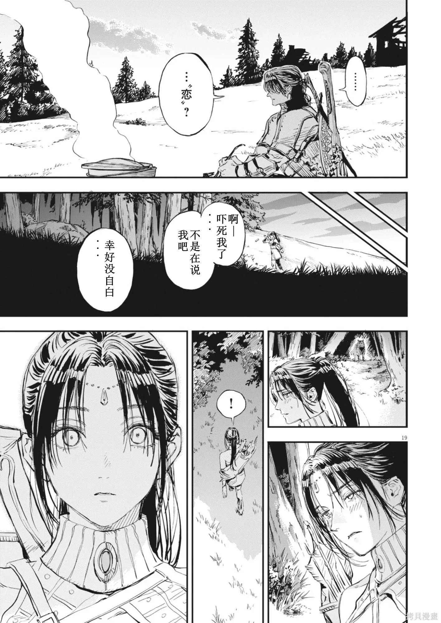 第75话 第20页