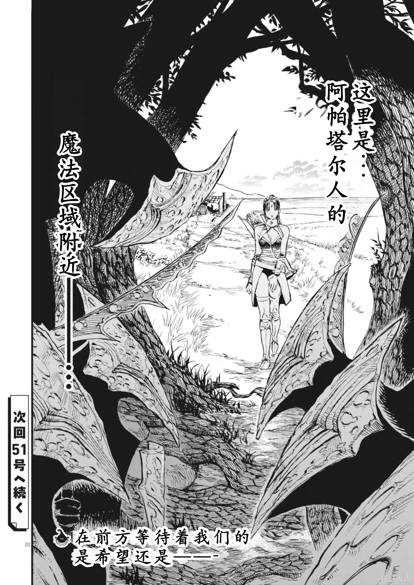 第75话 第21页
