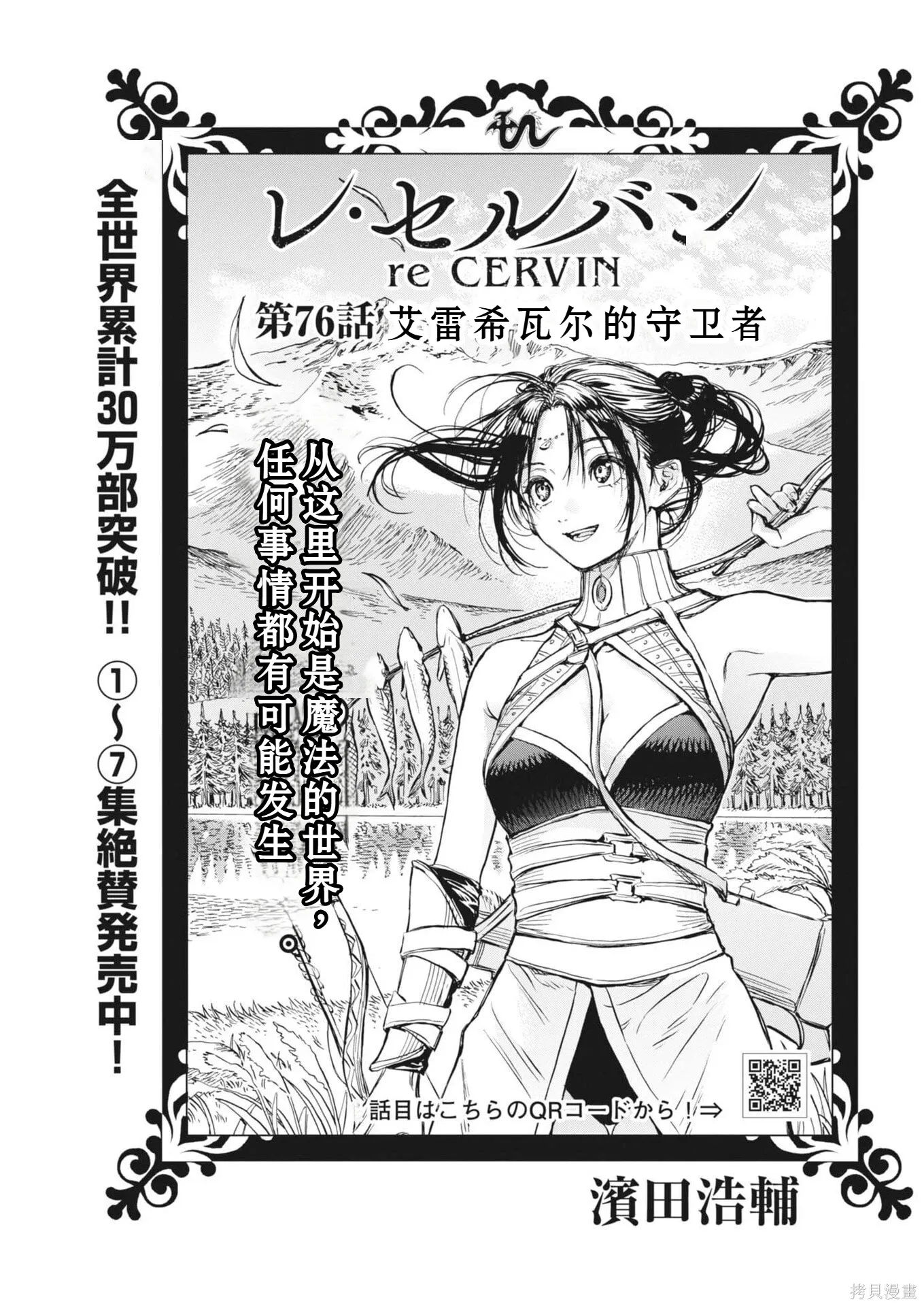 第76话 第1页