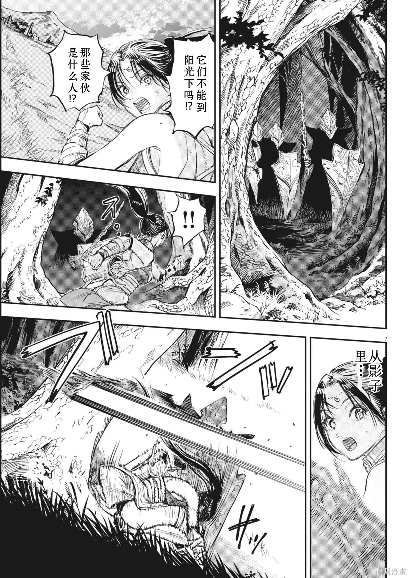 第76话 第7页
