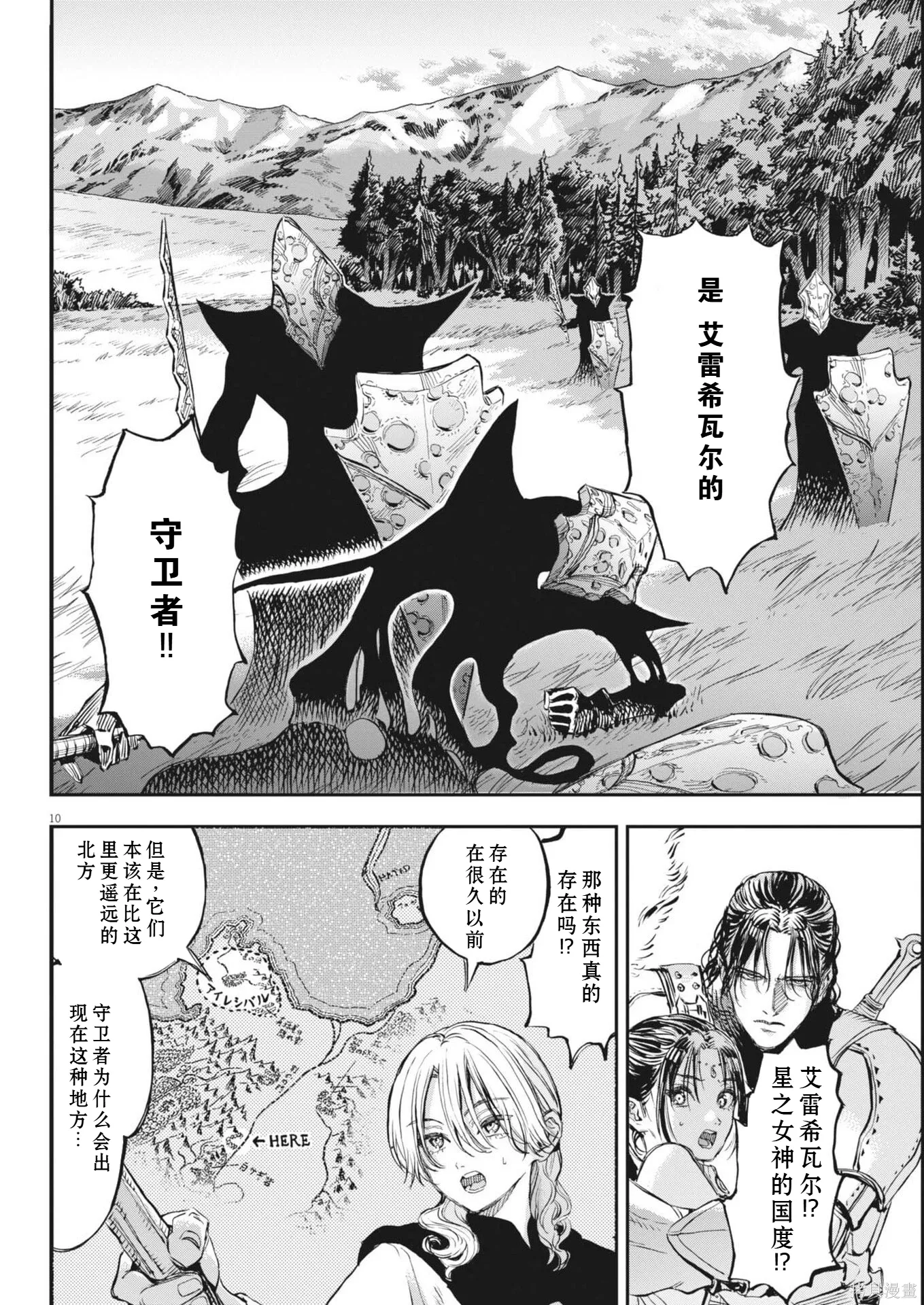 第76话 第10页