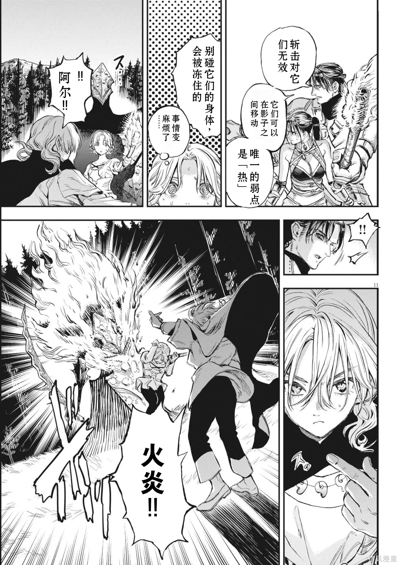 第76话 第11页