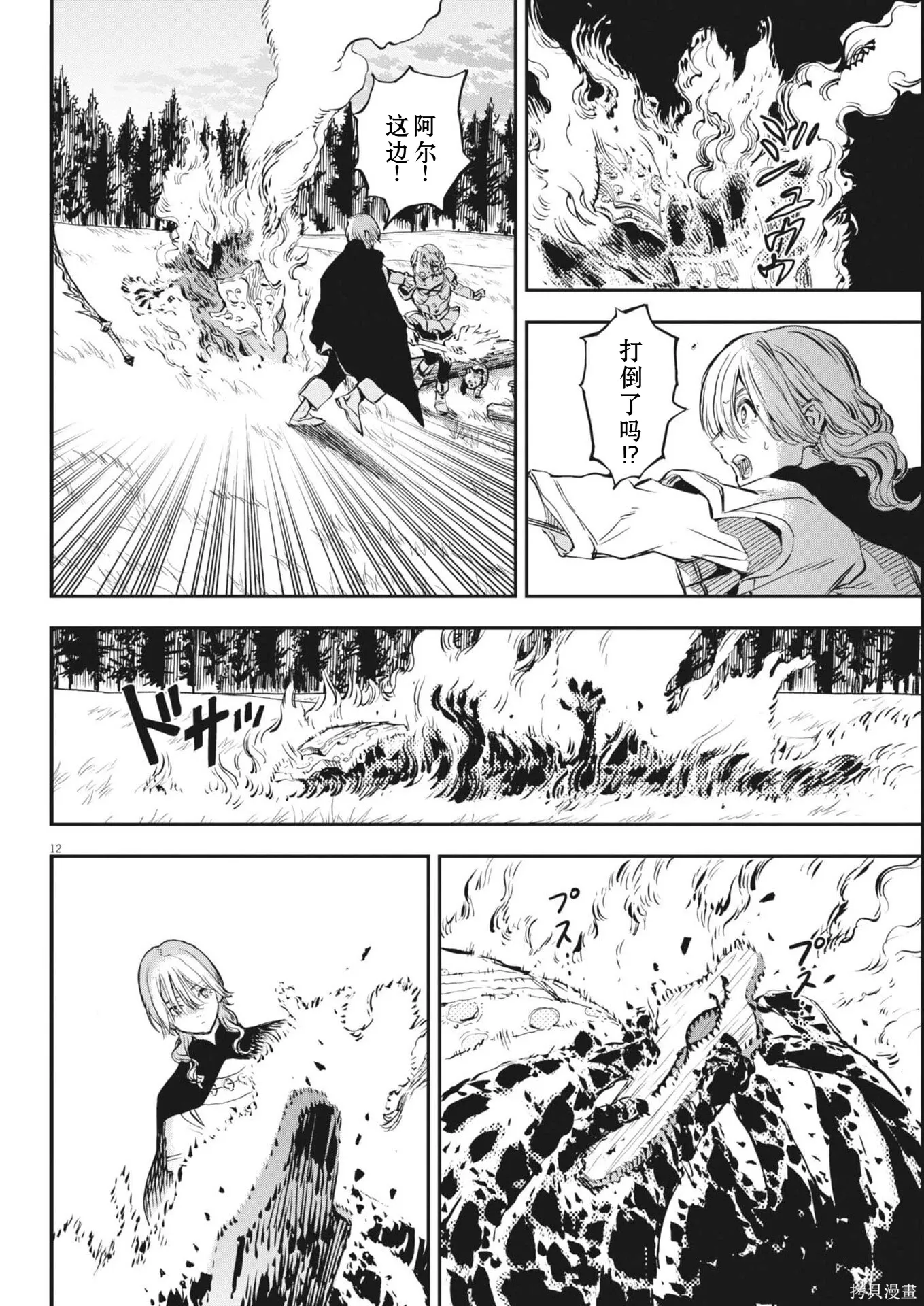 第76话 第12页
