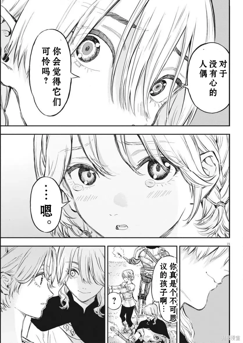 第76话 第15页