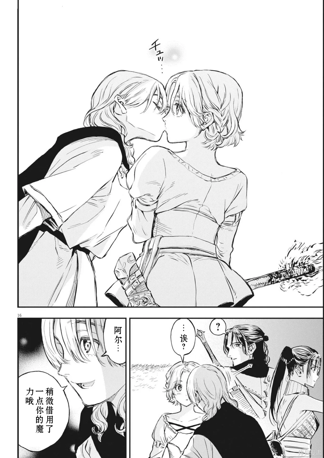 第76话 第16页
