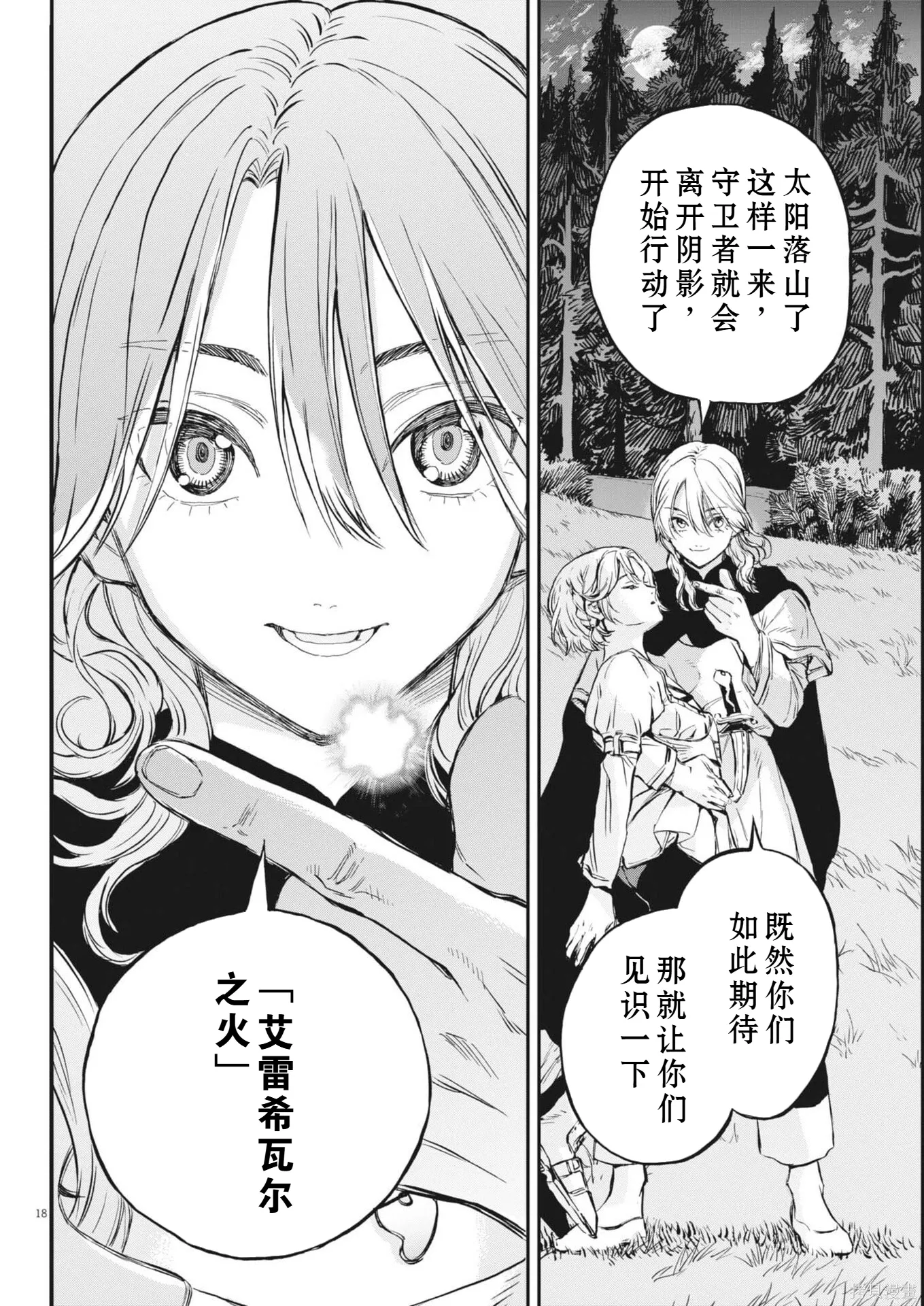 第76话 第18页
