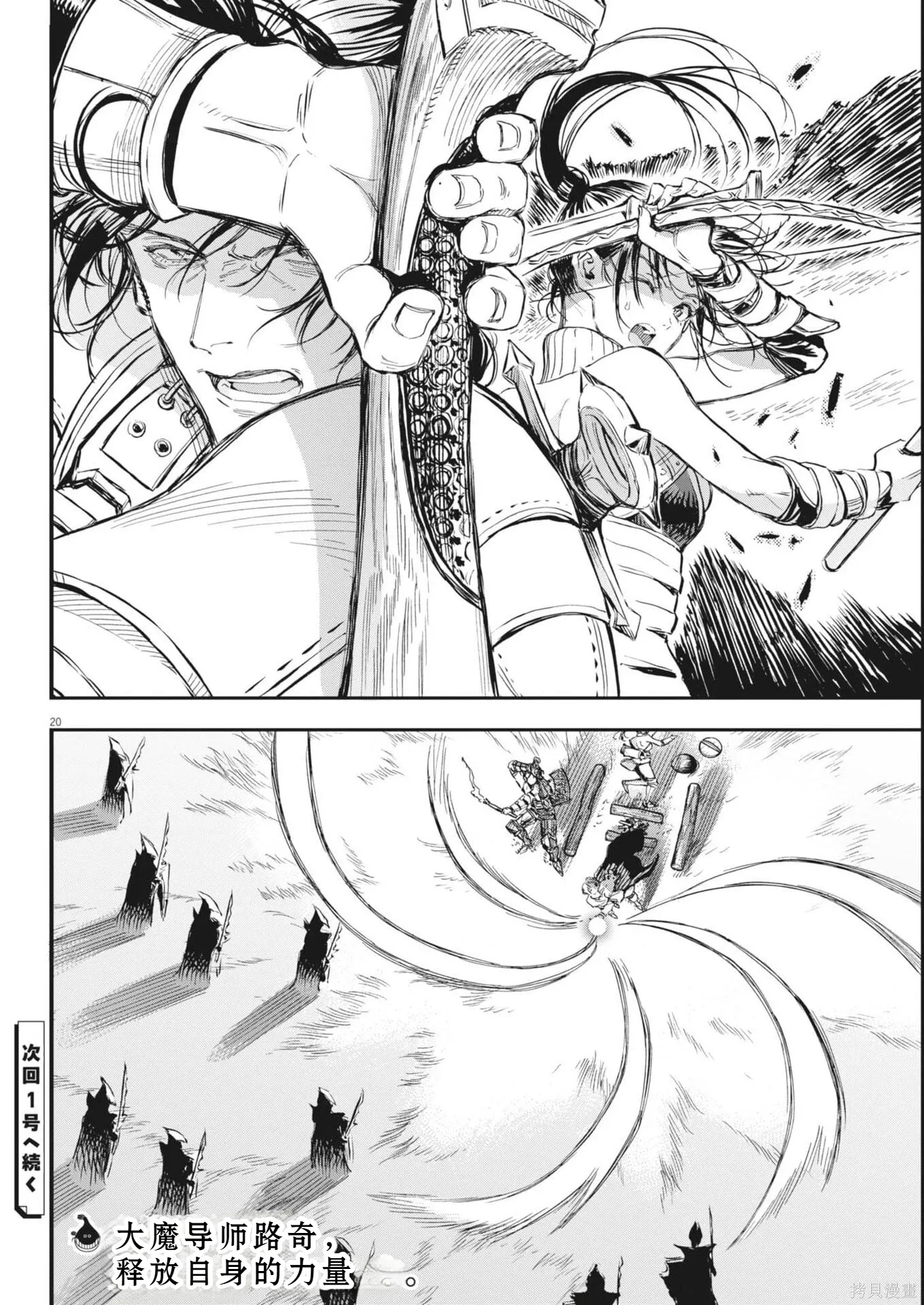 第76话 第20页