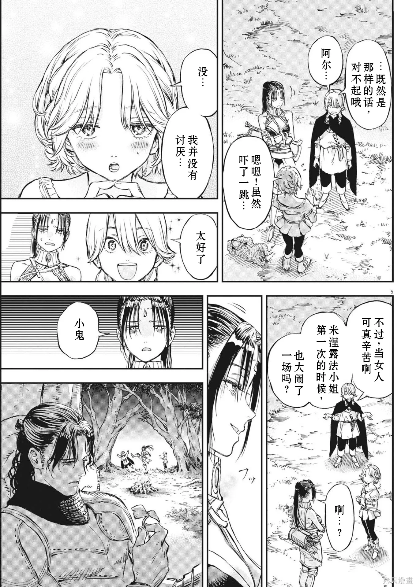 第77话 第5页