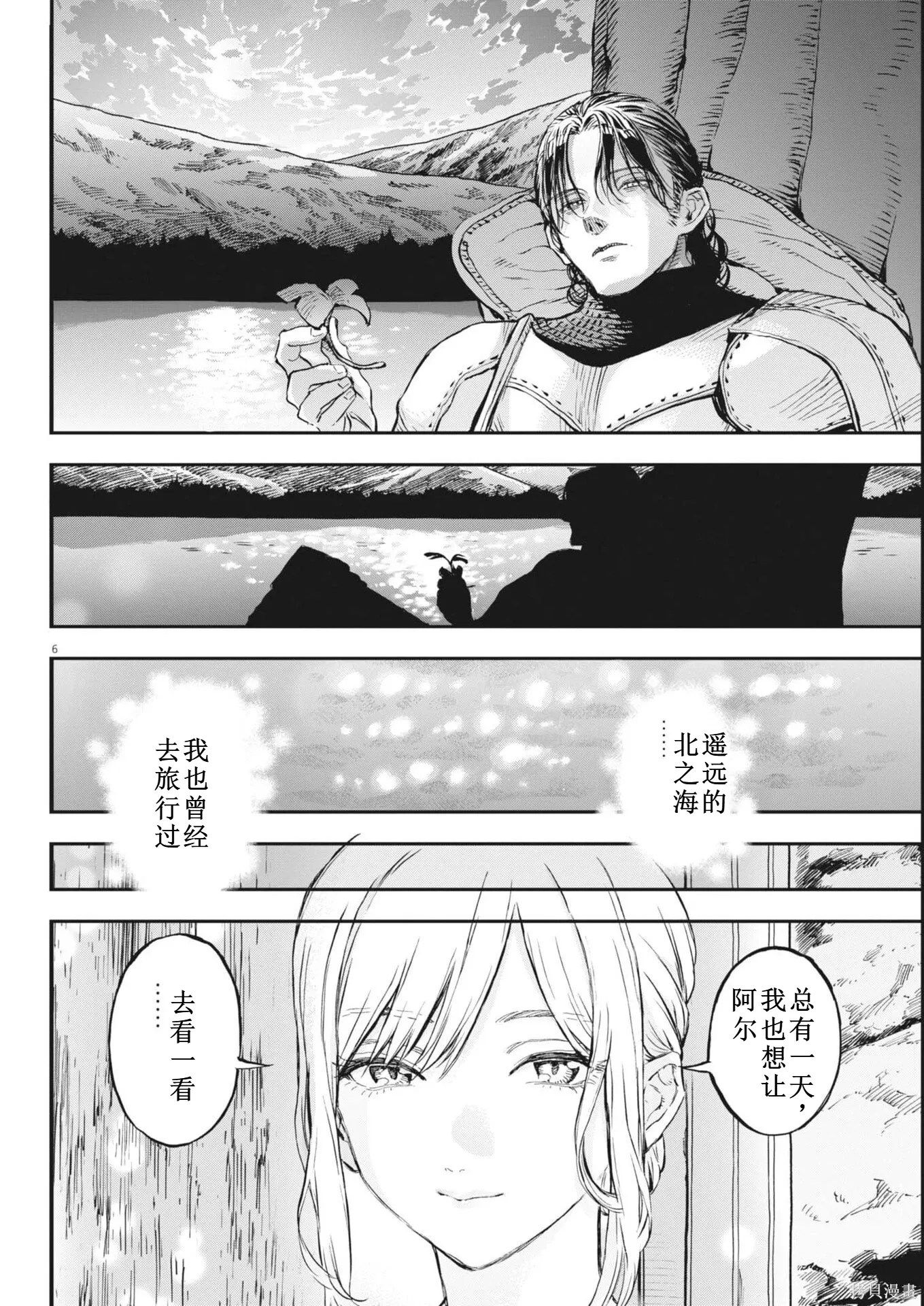 第77话 第6页