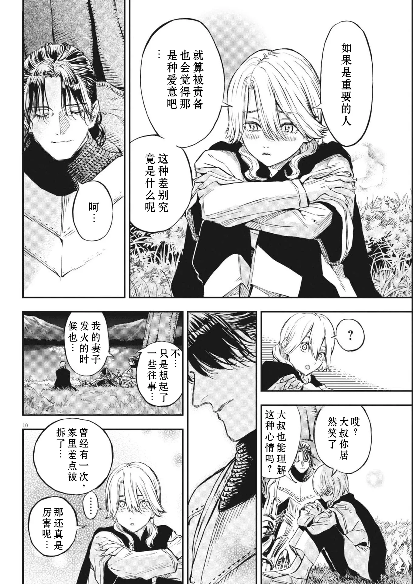 第77话 第10页