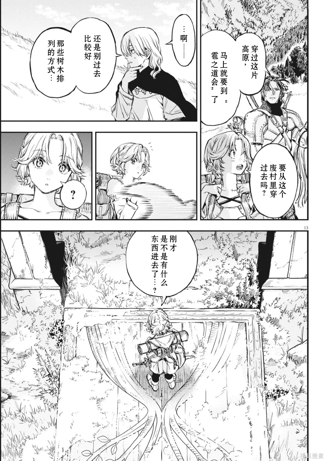 第77话 第13页