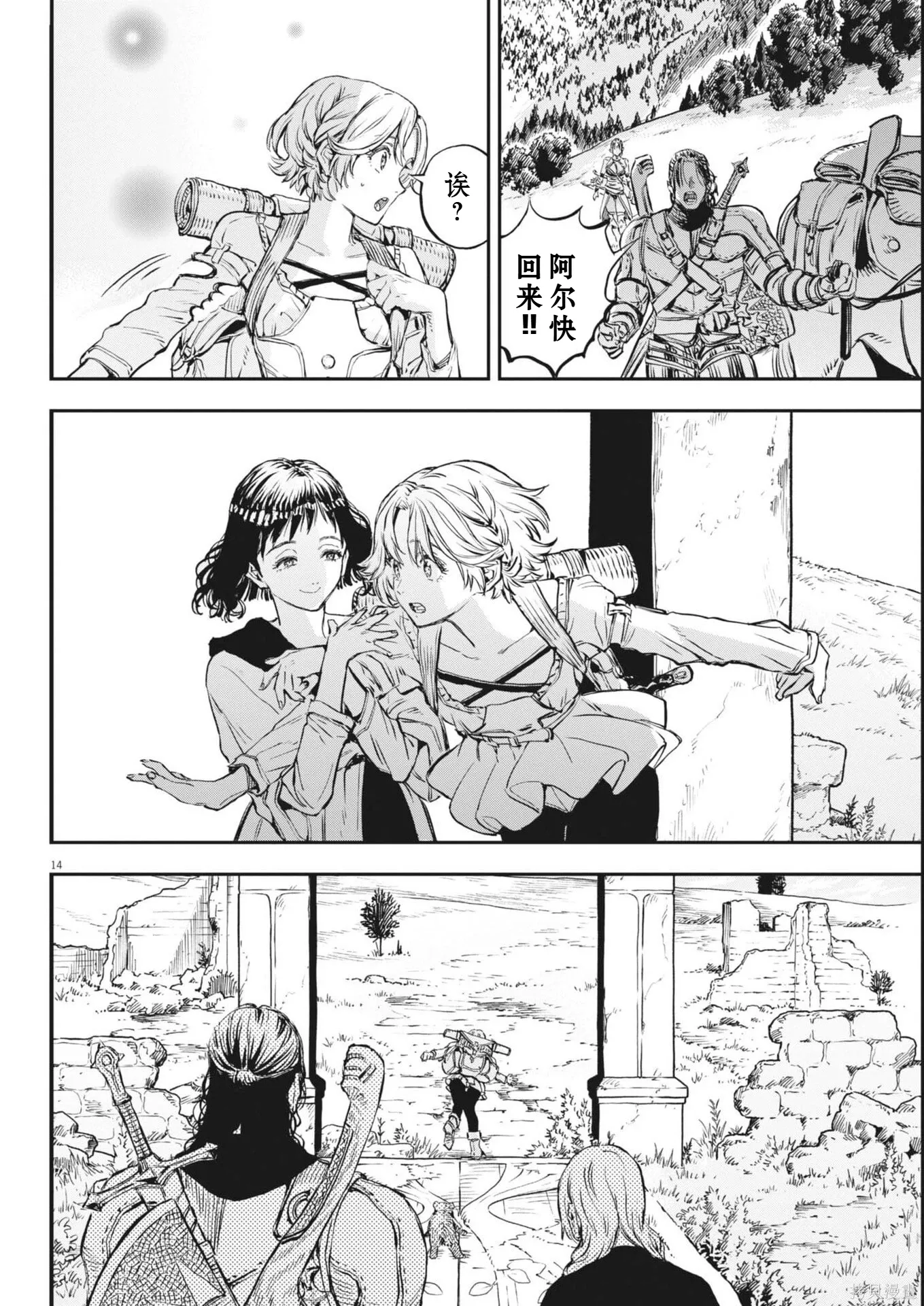 第77话 第14页