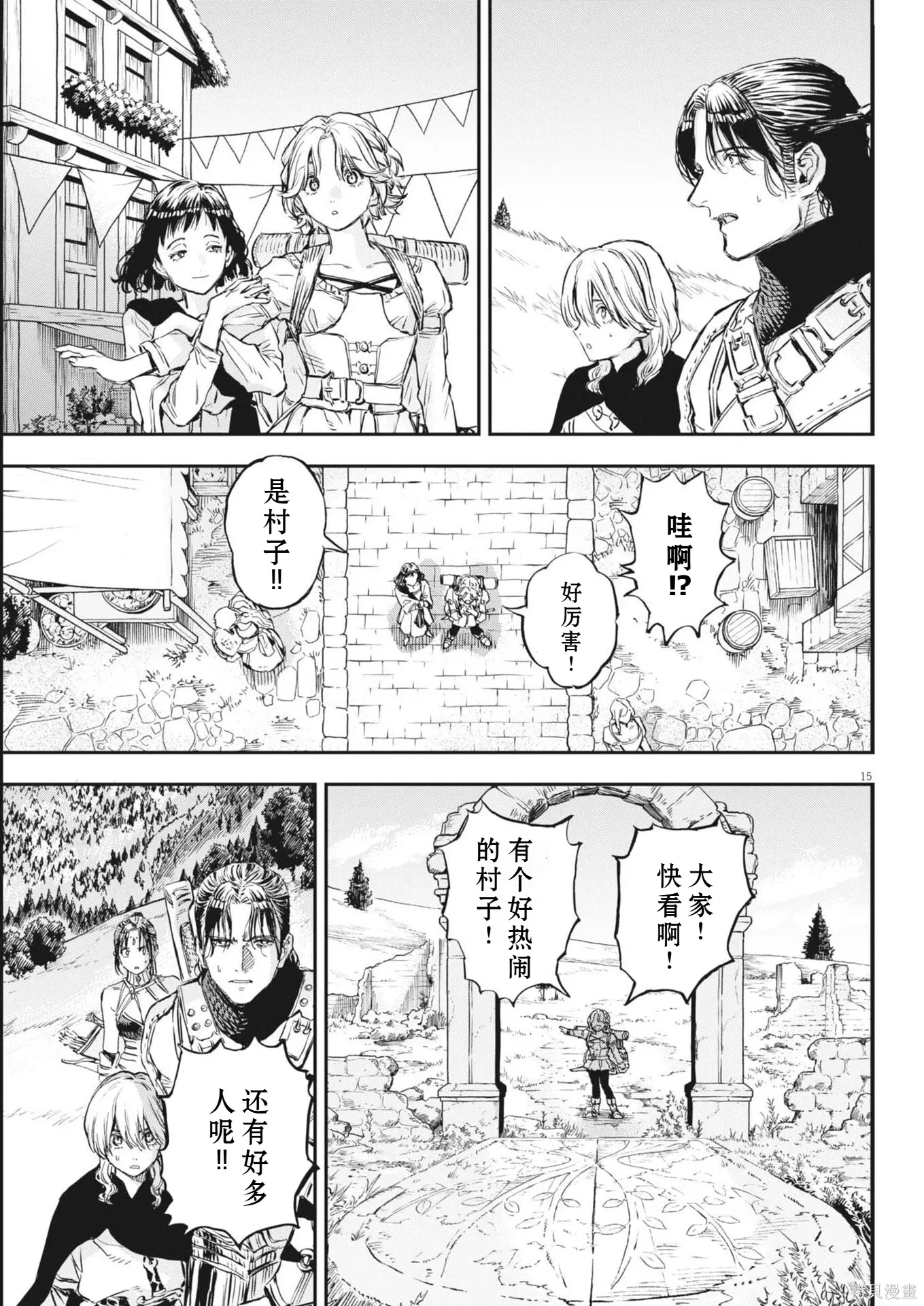 第77话 第15页