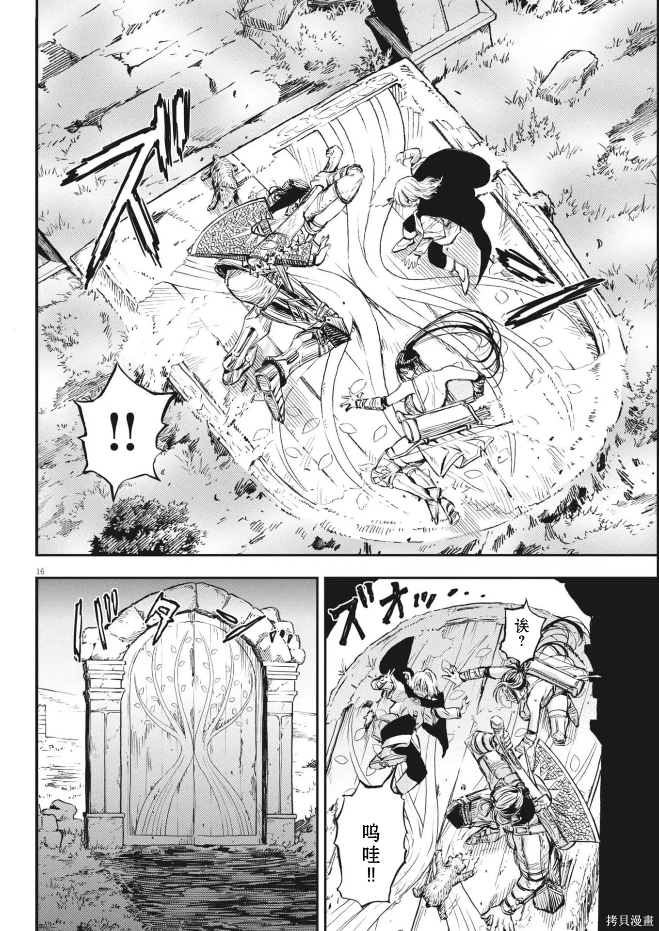 第77话 第16页