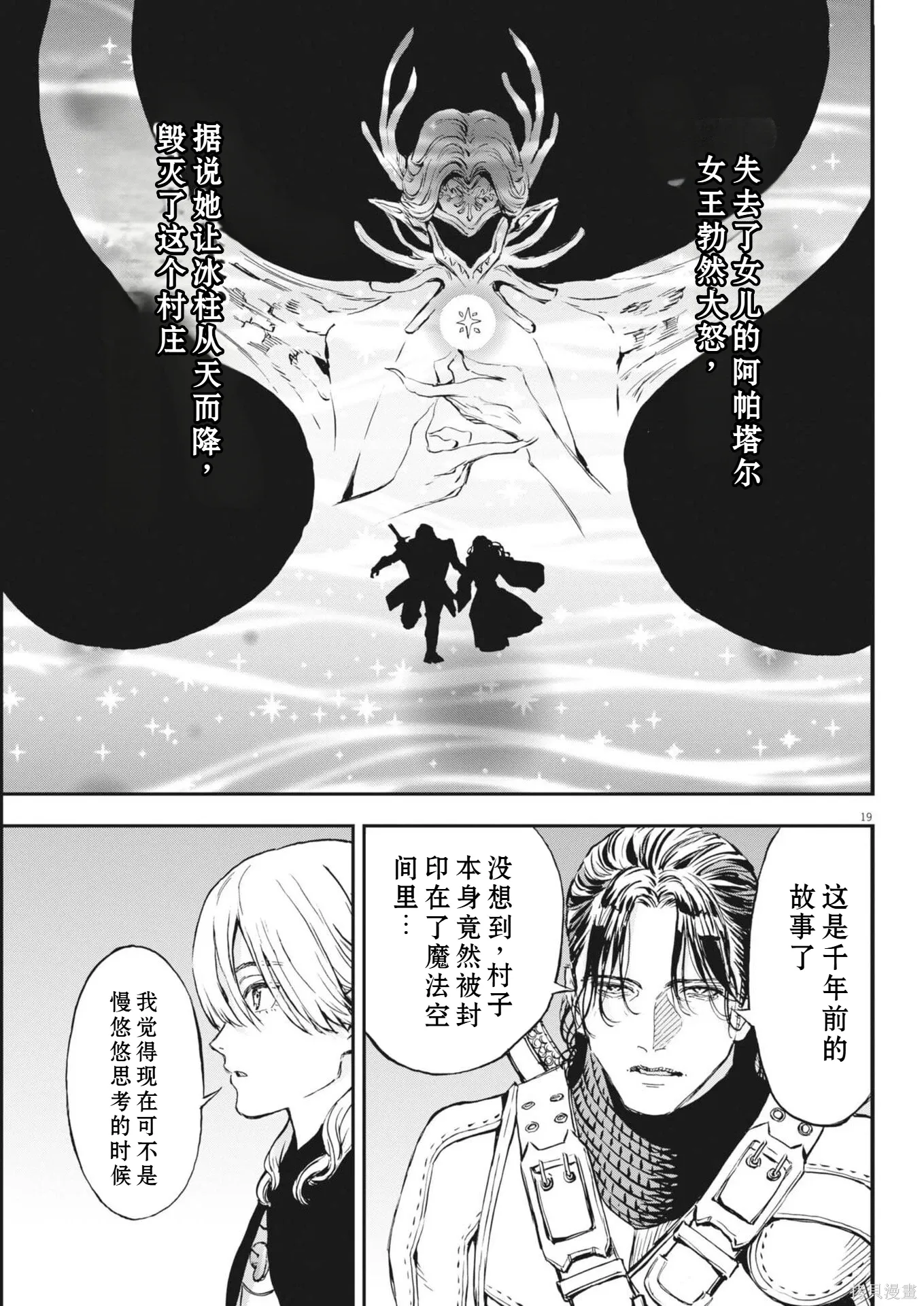第77话 第19页