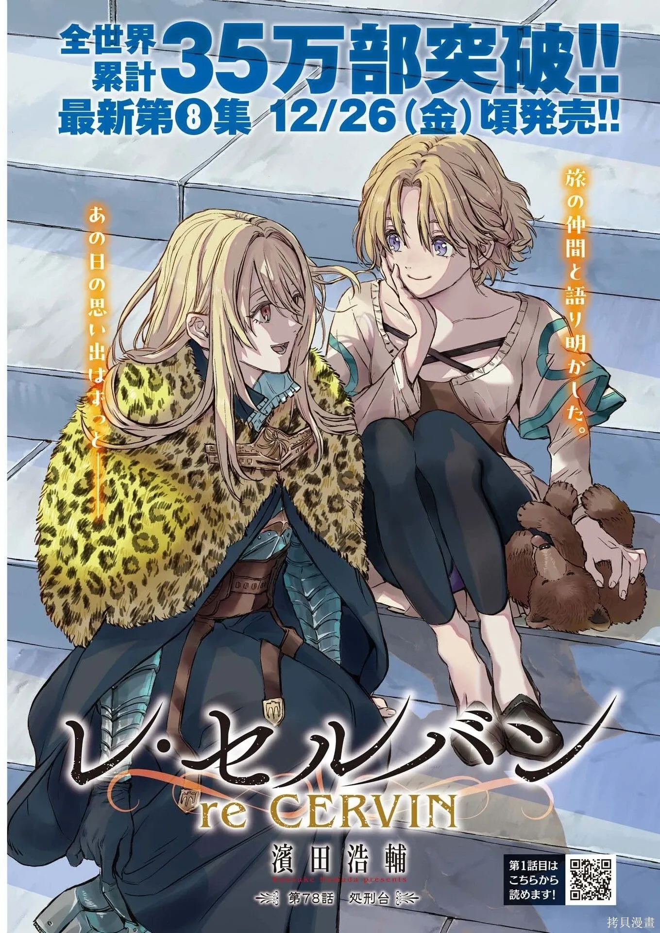 第78话 第1页