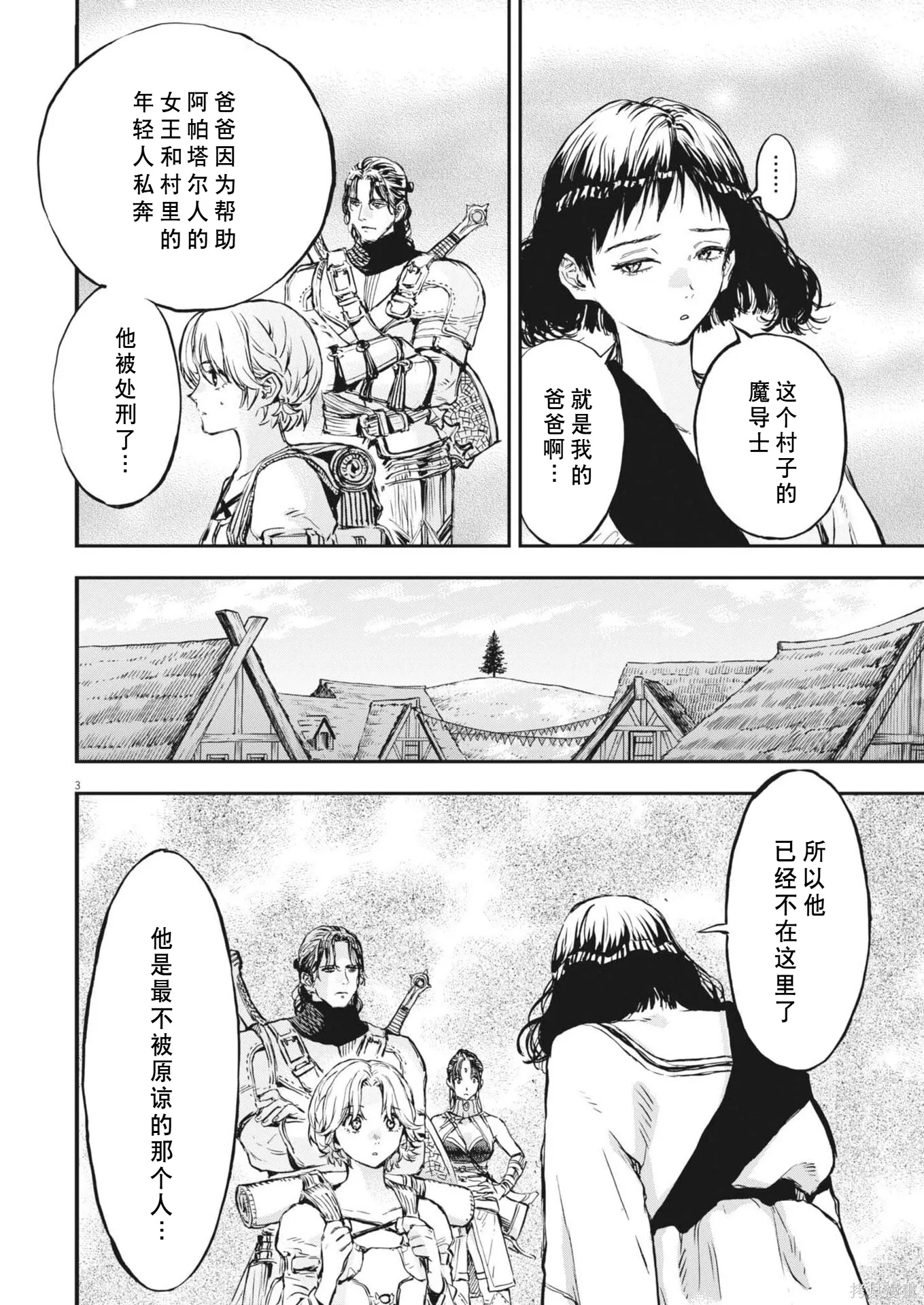 第78话 第3页