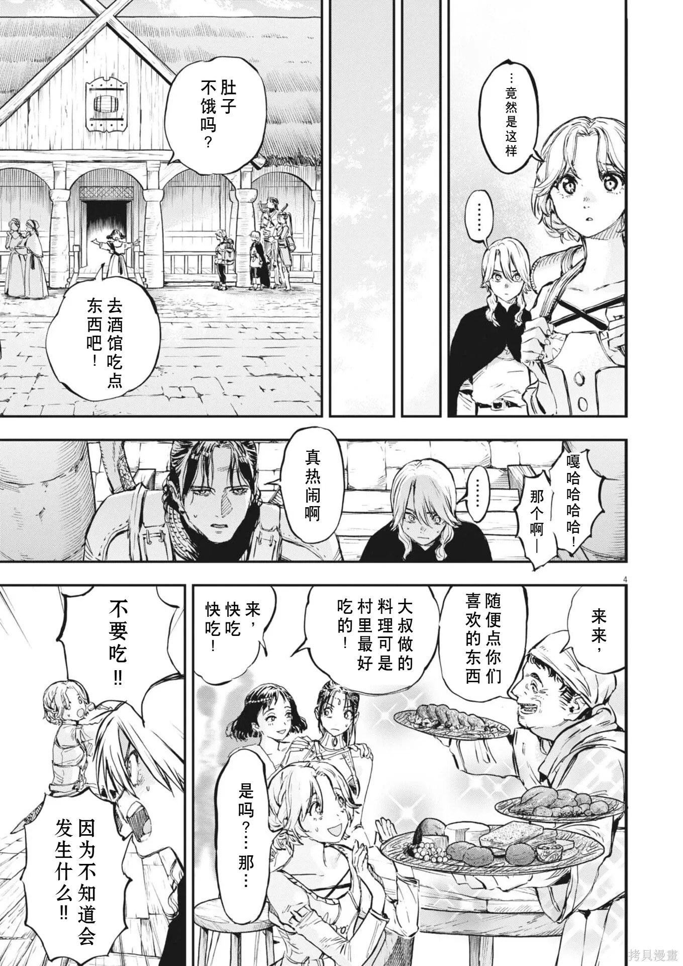第78话 第4页