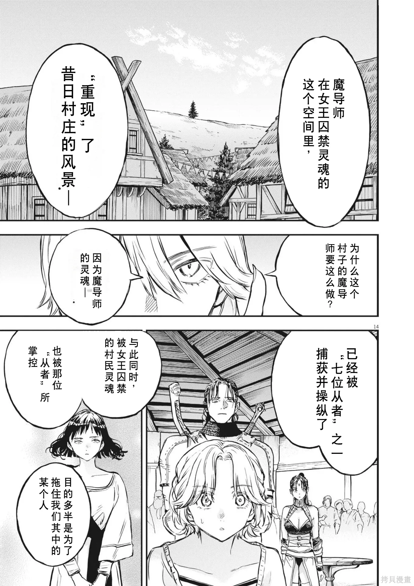 第78话 第14页