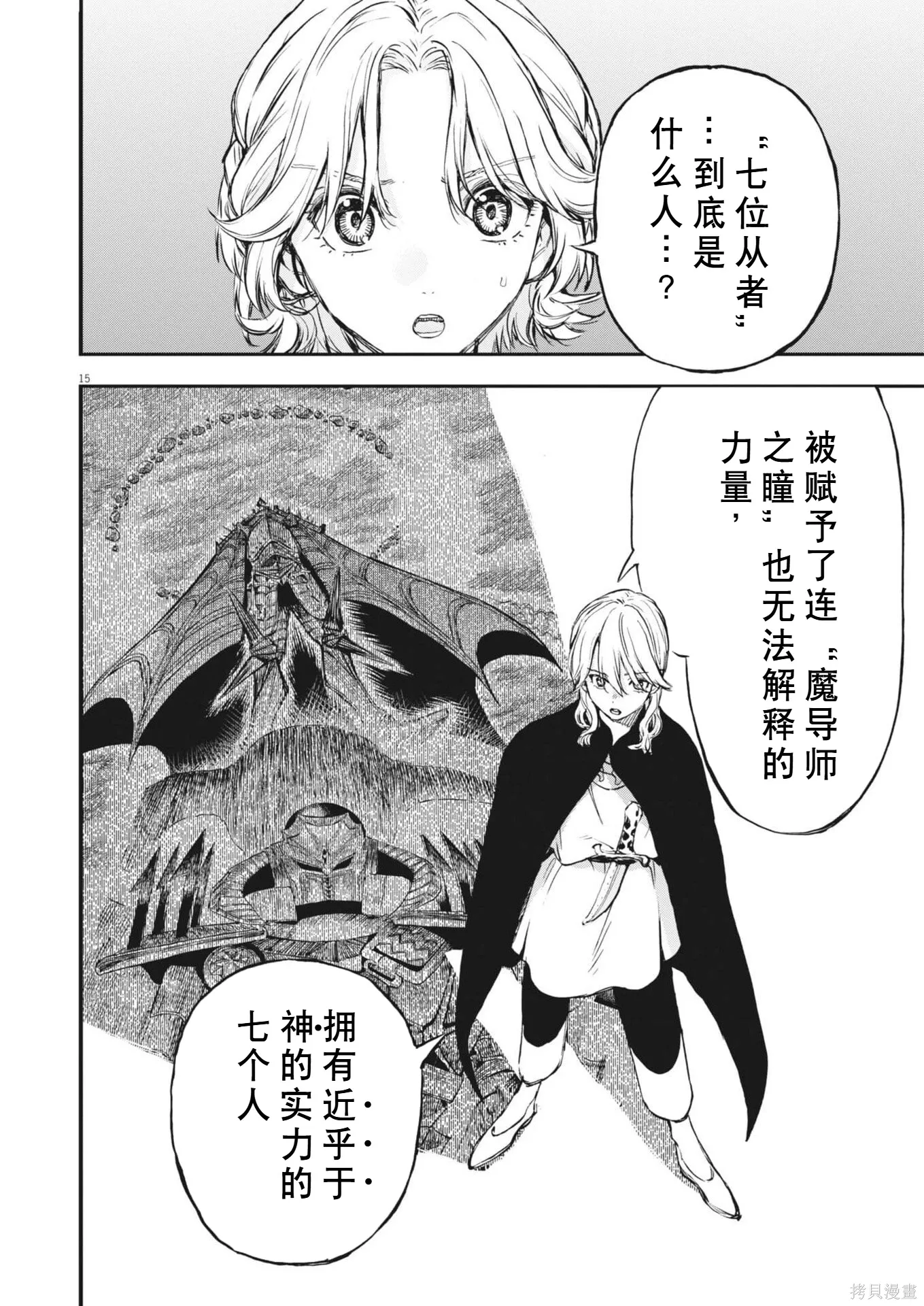 第78话 第15页