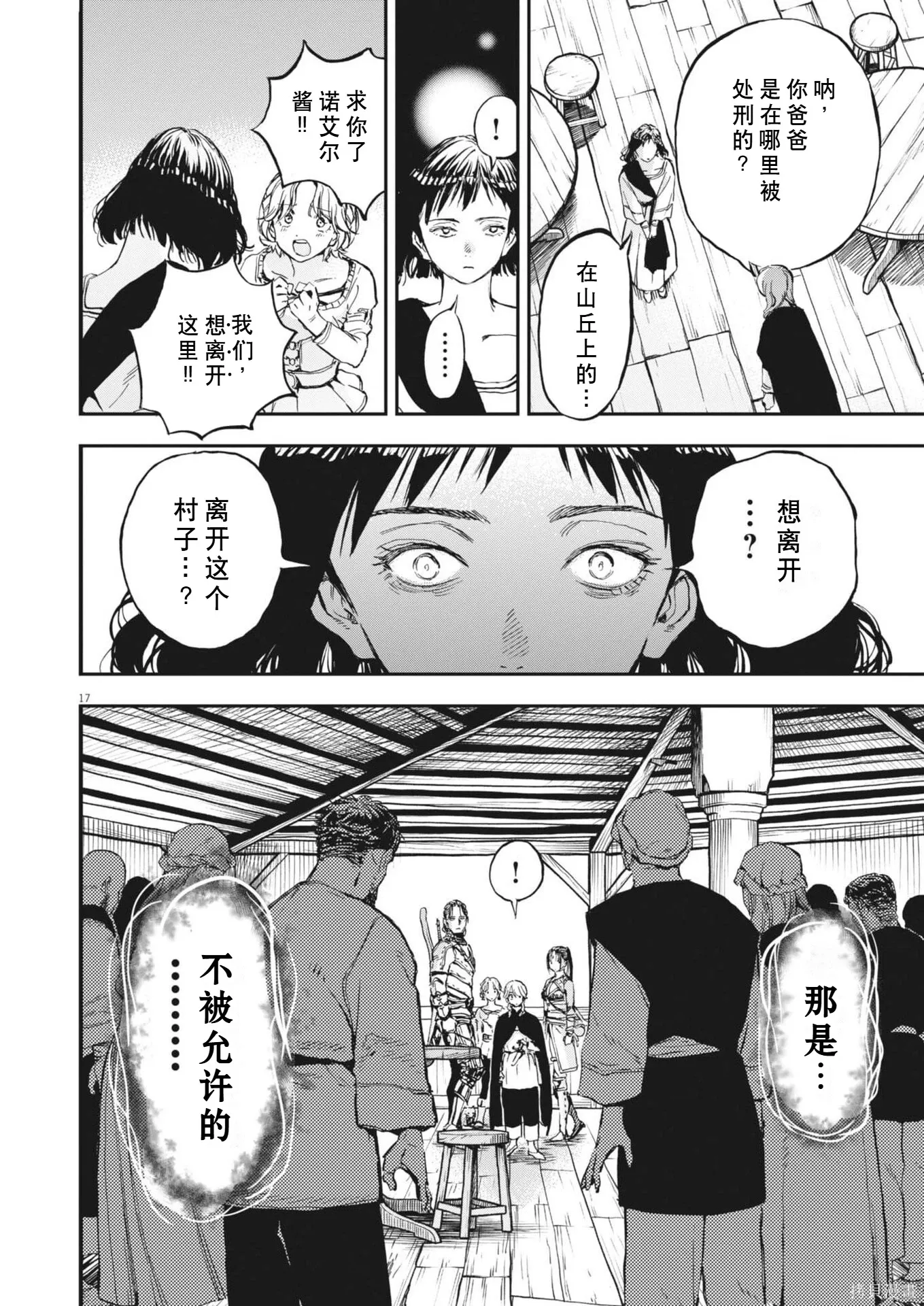 第78话 第17页