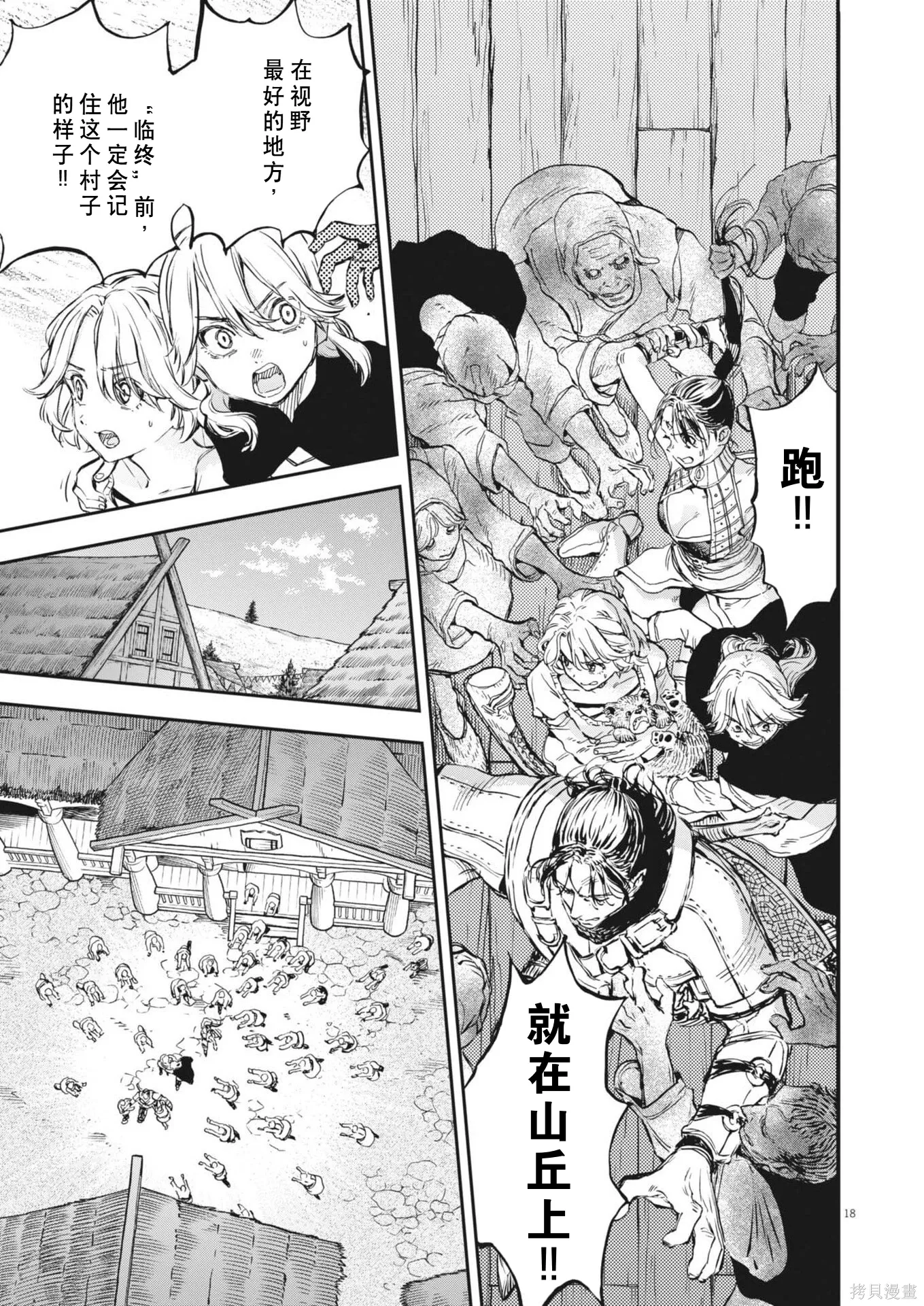 第78话 第18页
