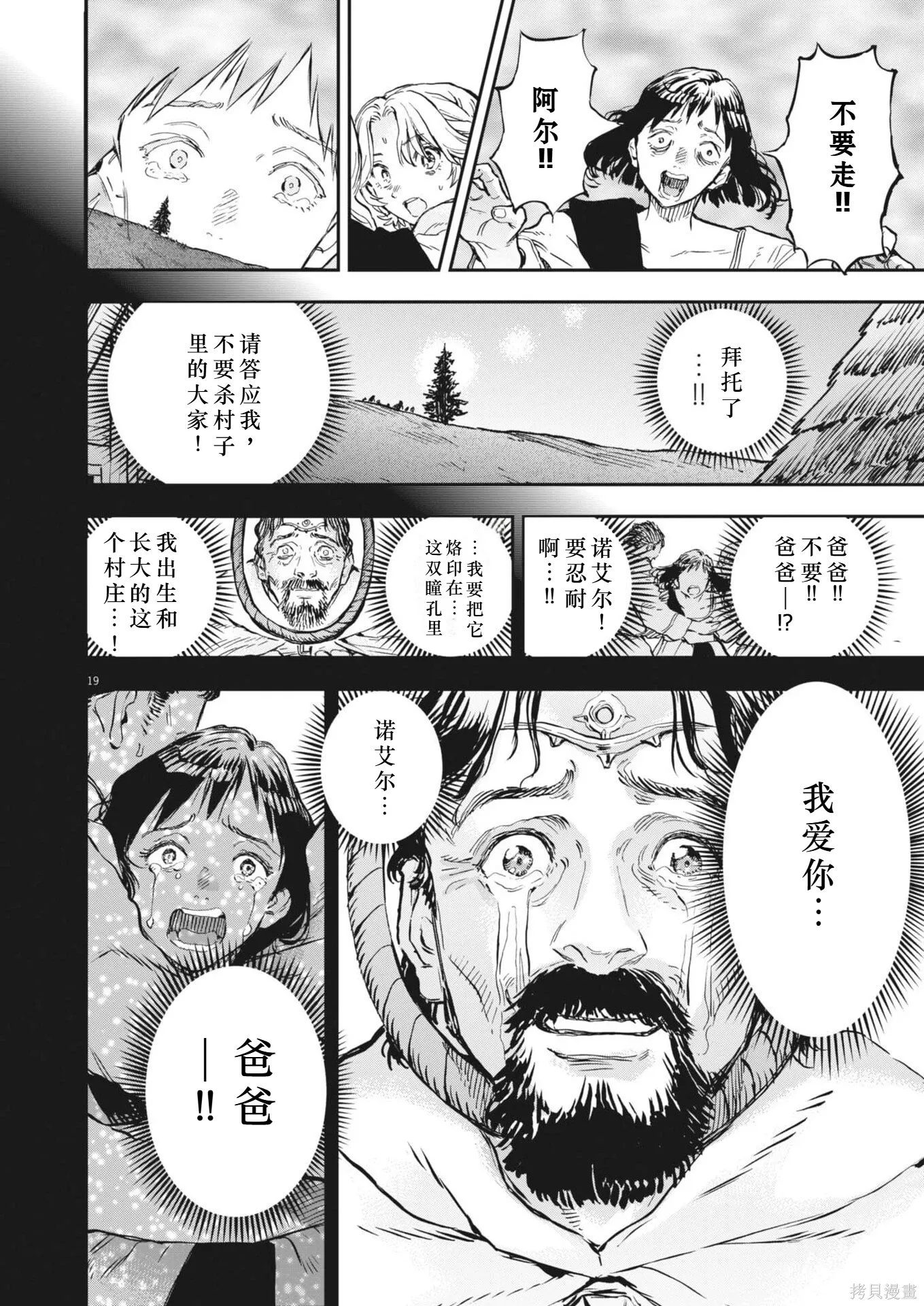 第78话 第19页