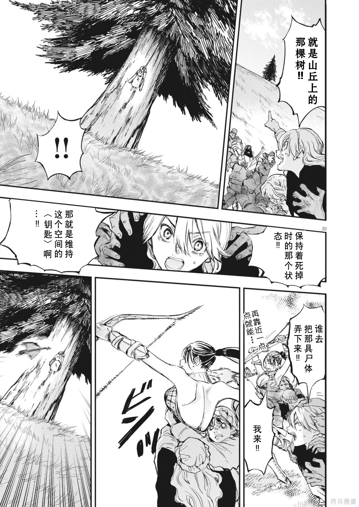 第78话 第20页