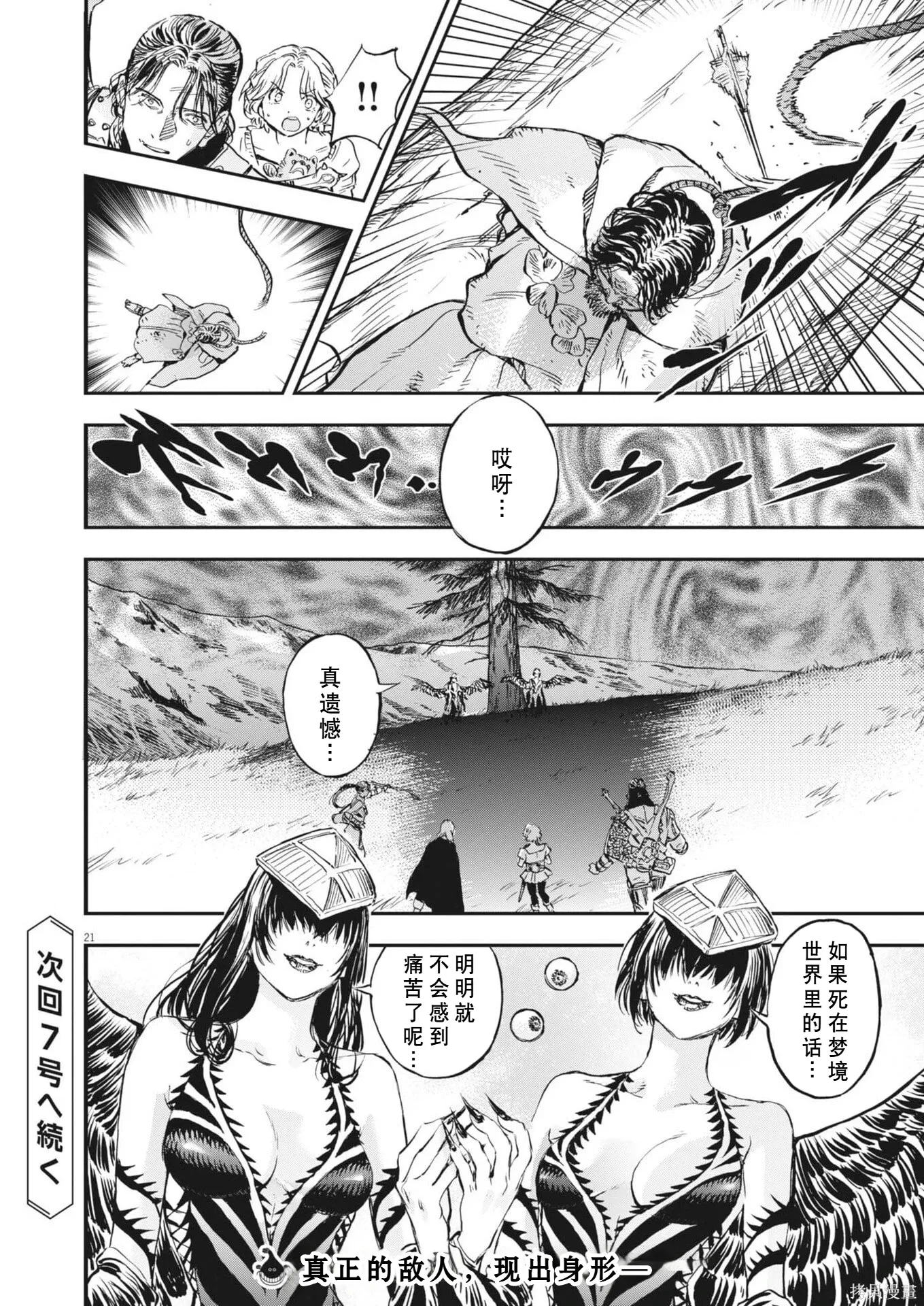 第78话 第21页