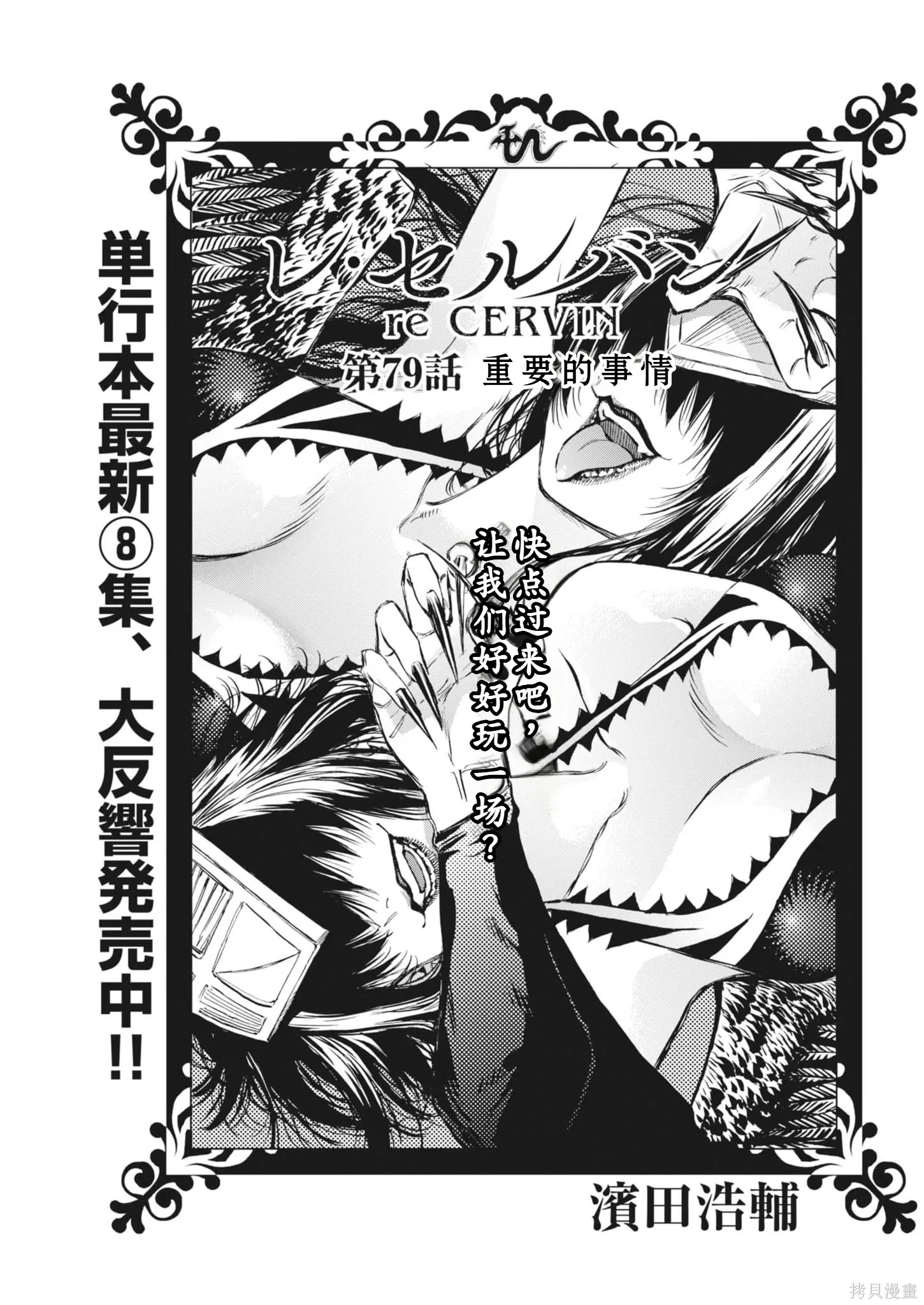 第79话 第1页