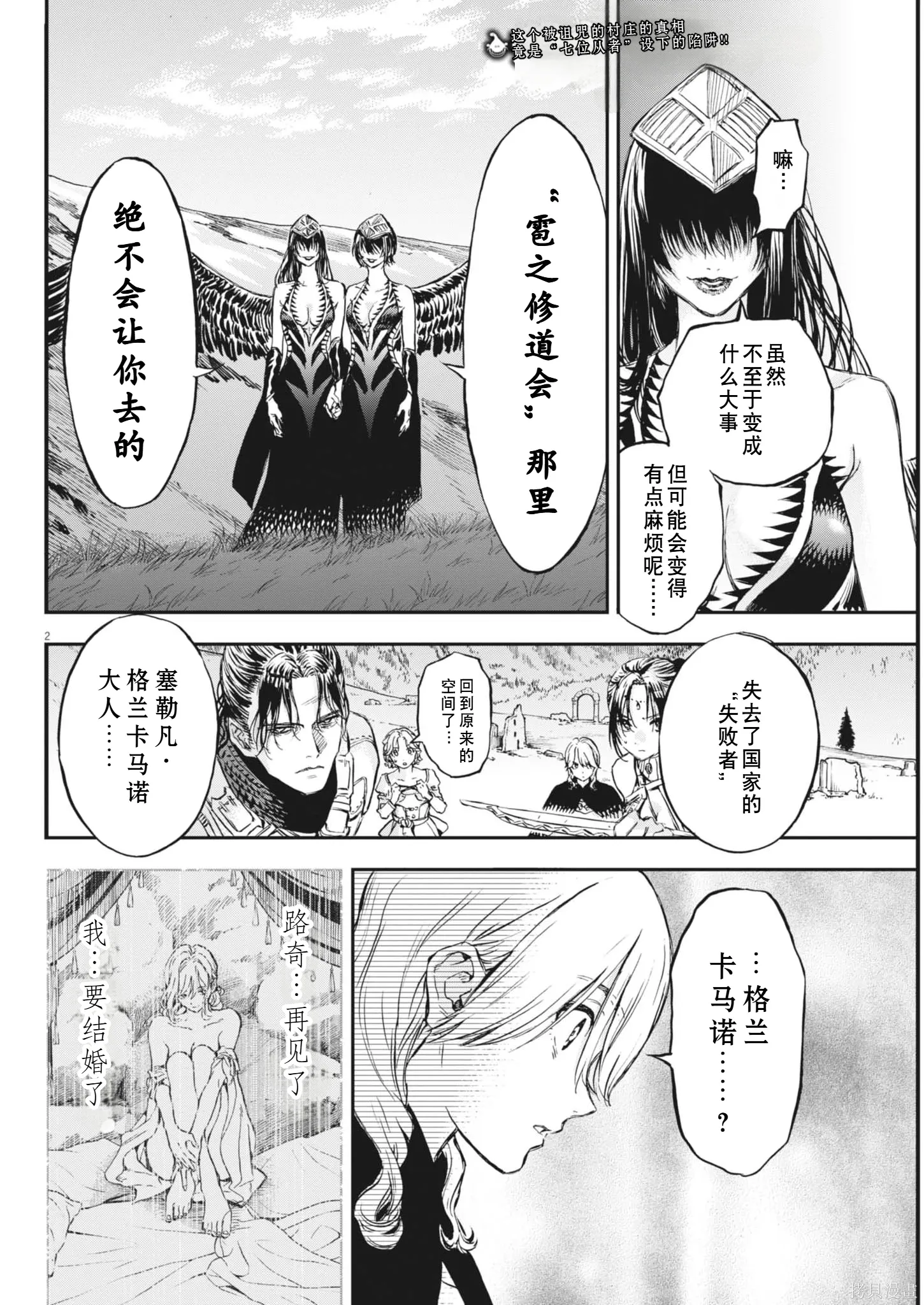 第79话 第2页