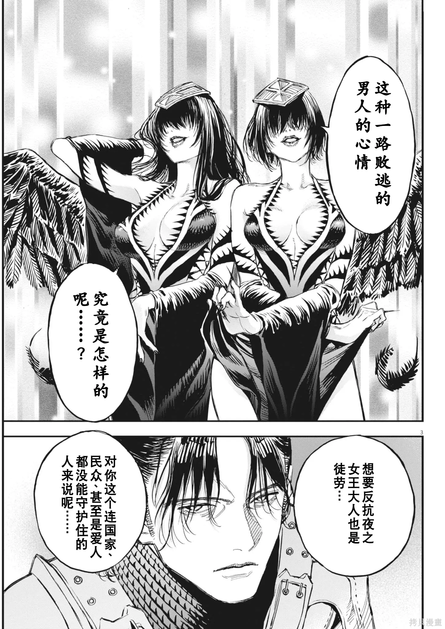 第79话 第3页