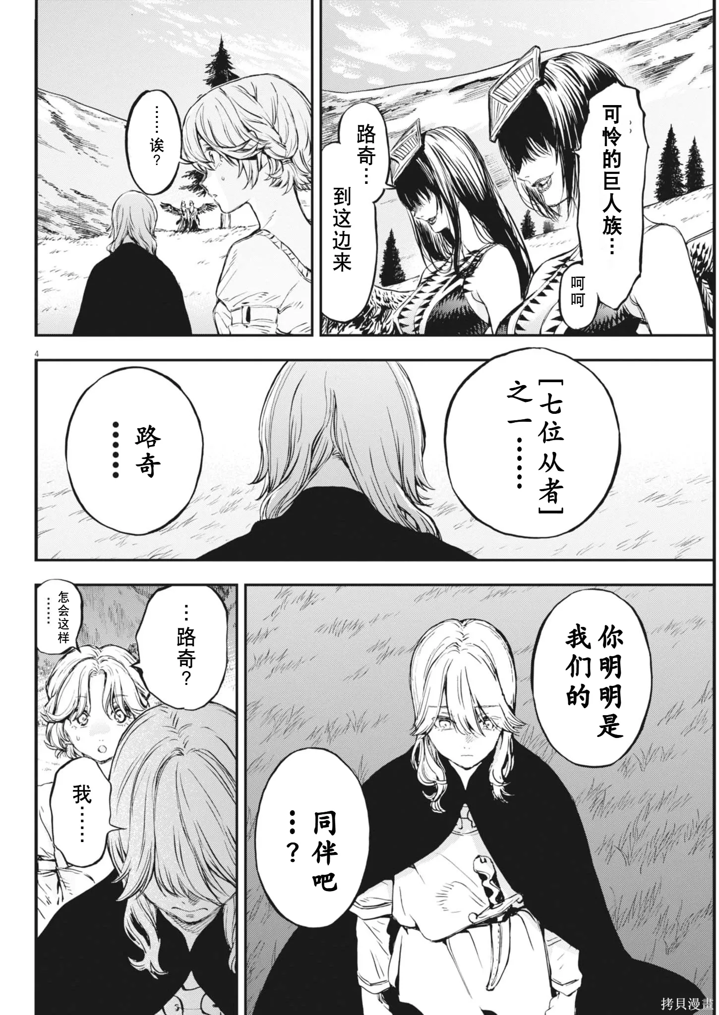第79话 第4页