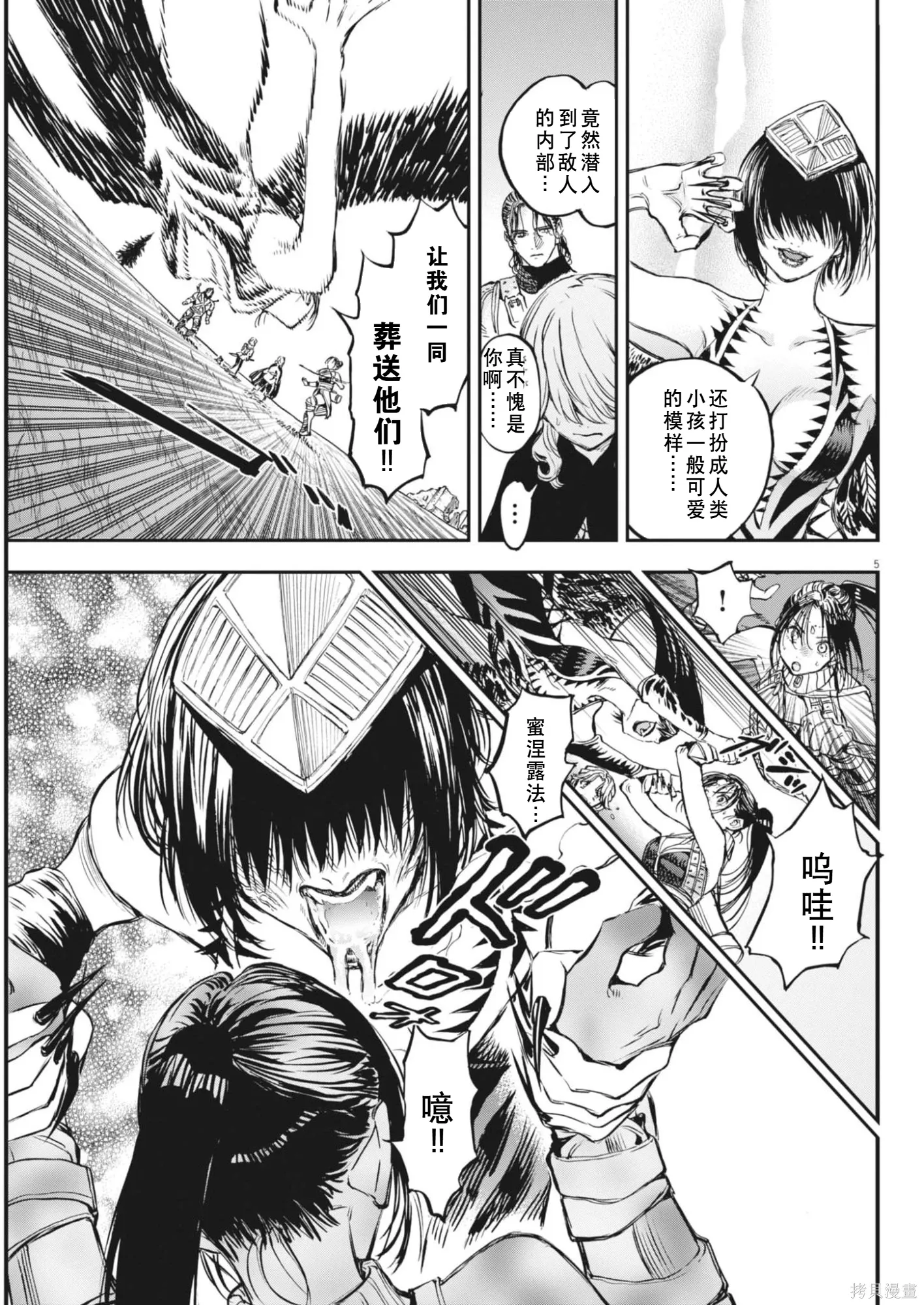 第79话 第5页
