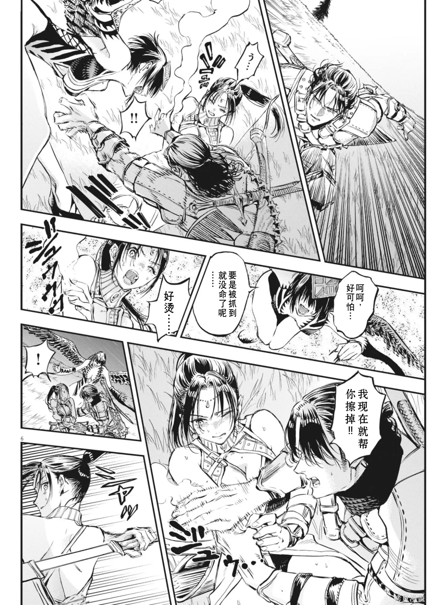第79话 第6页