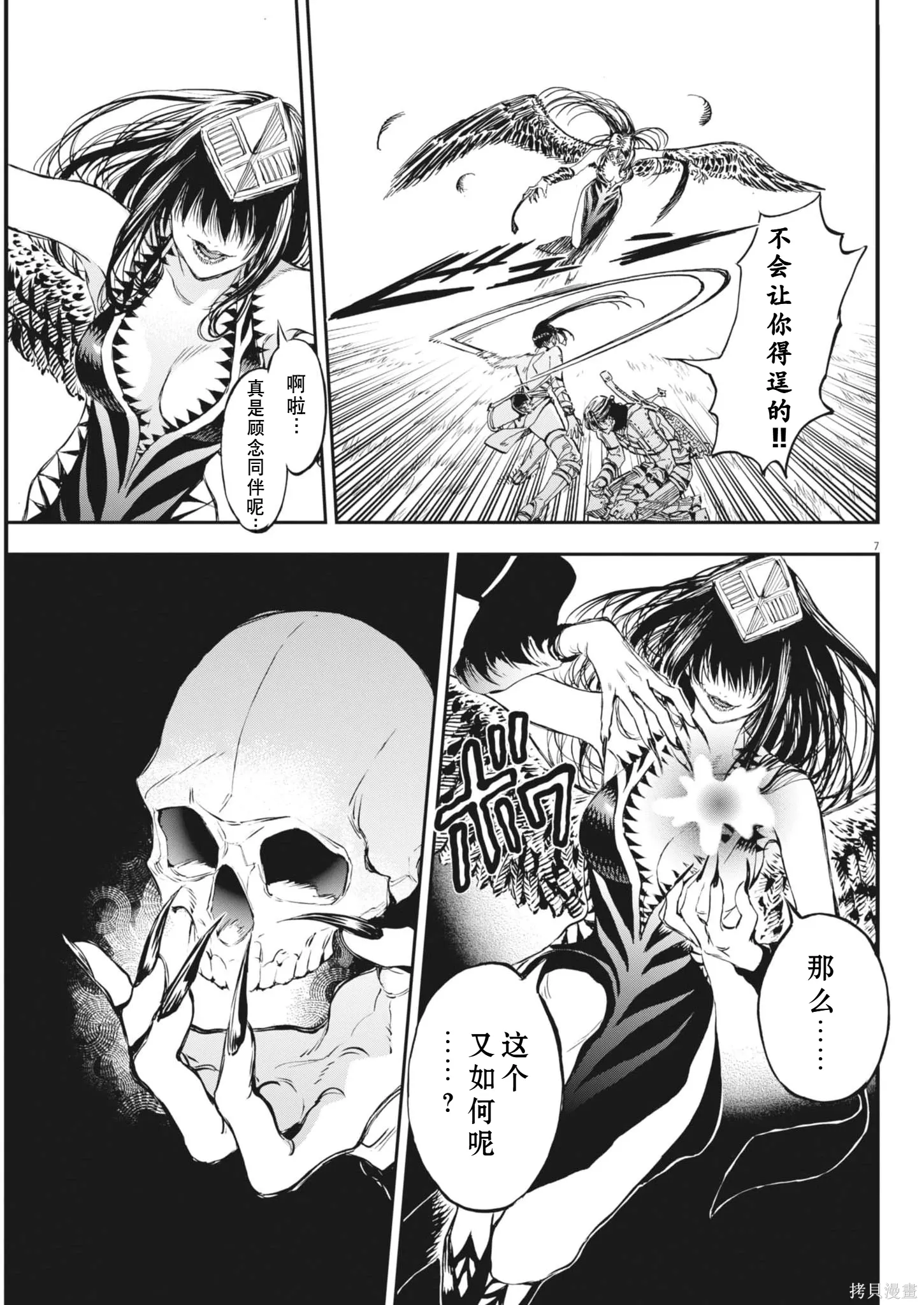 第79话 第7页