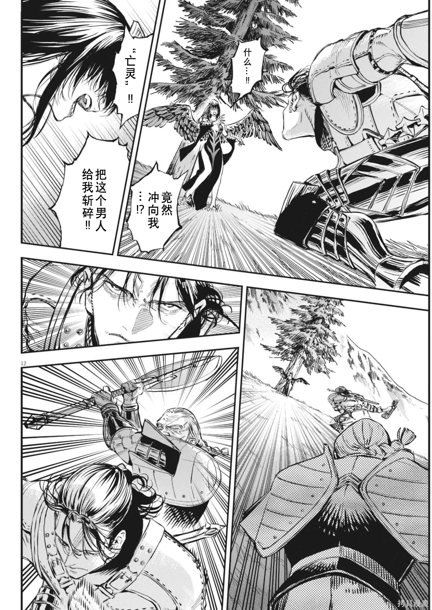 第79话 第12页