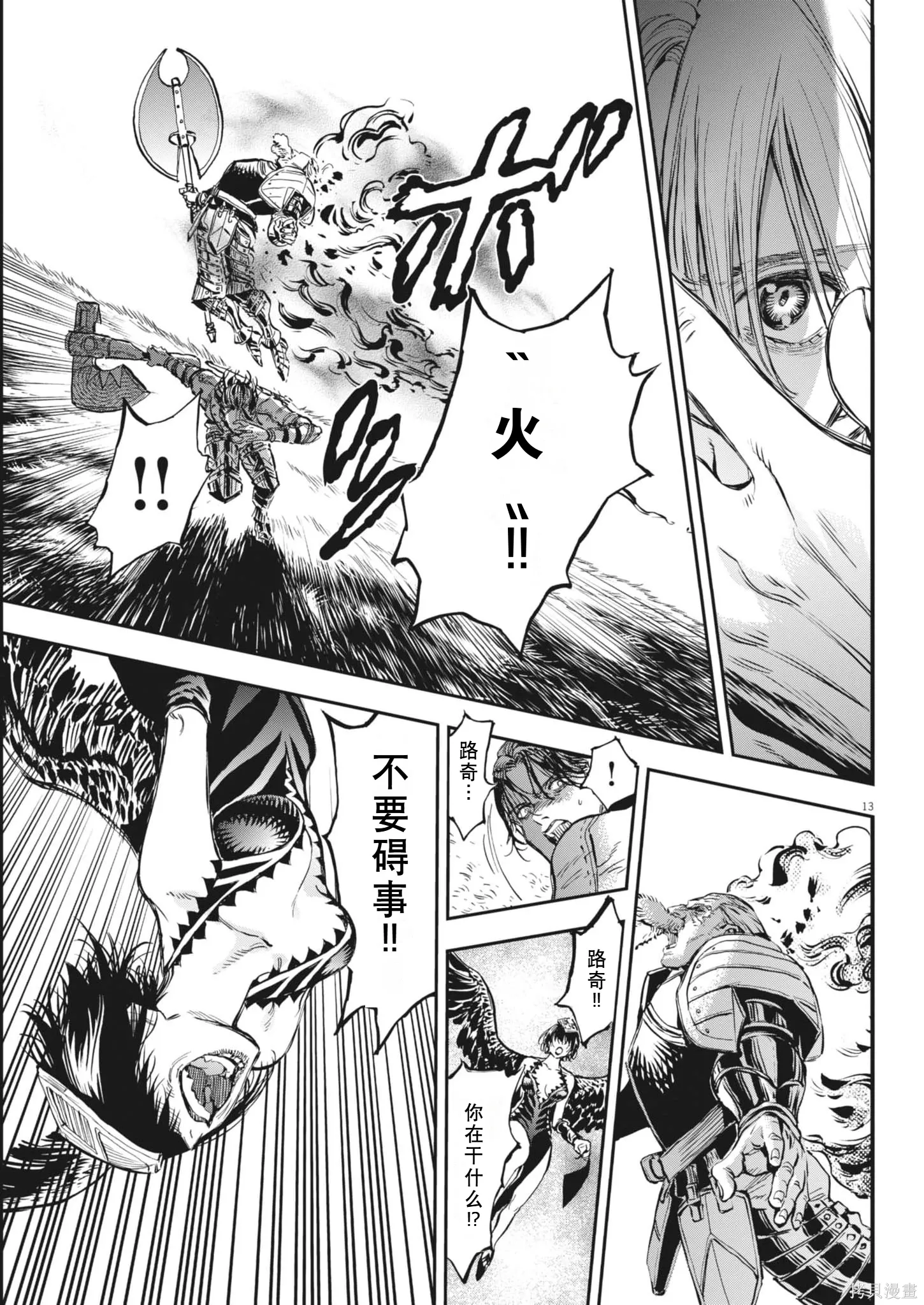 第79话 第13页