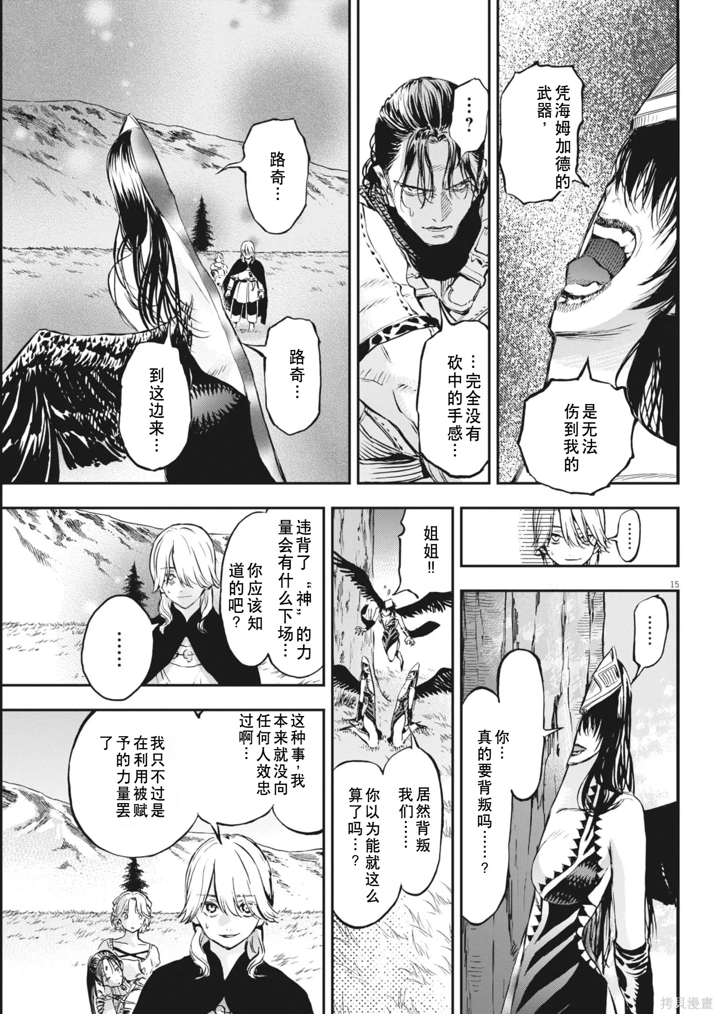 第79话 第15页