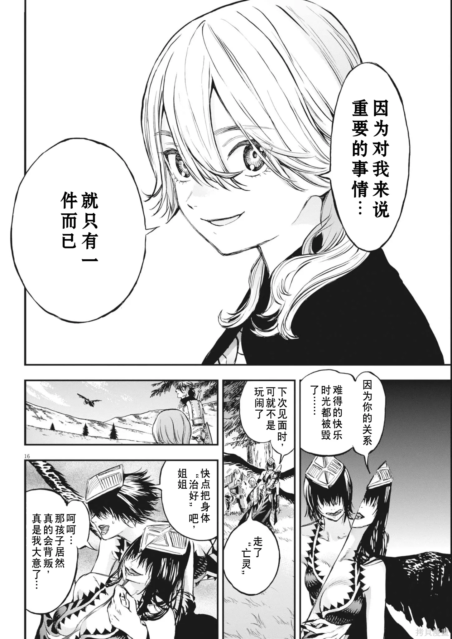 第79话 第16页