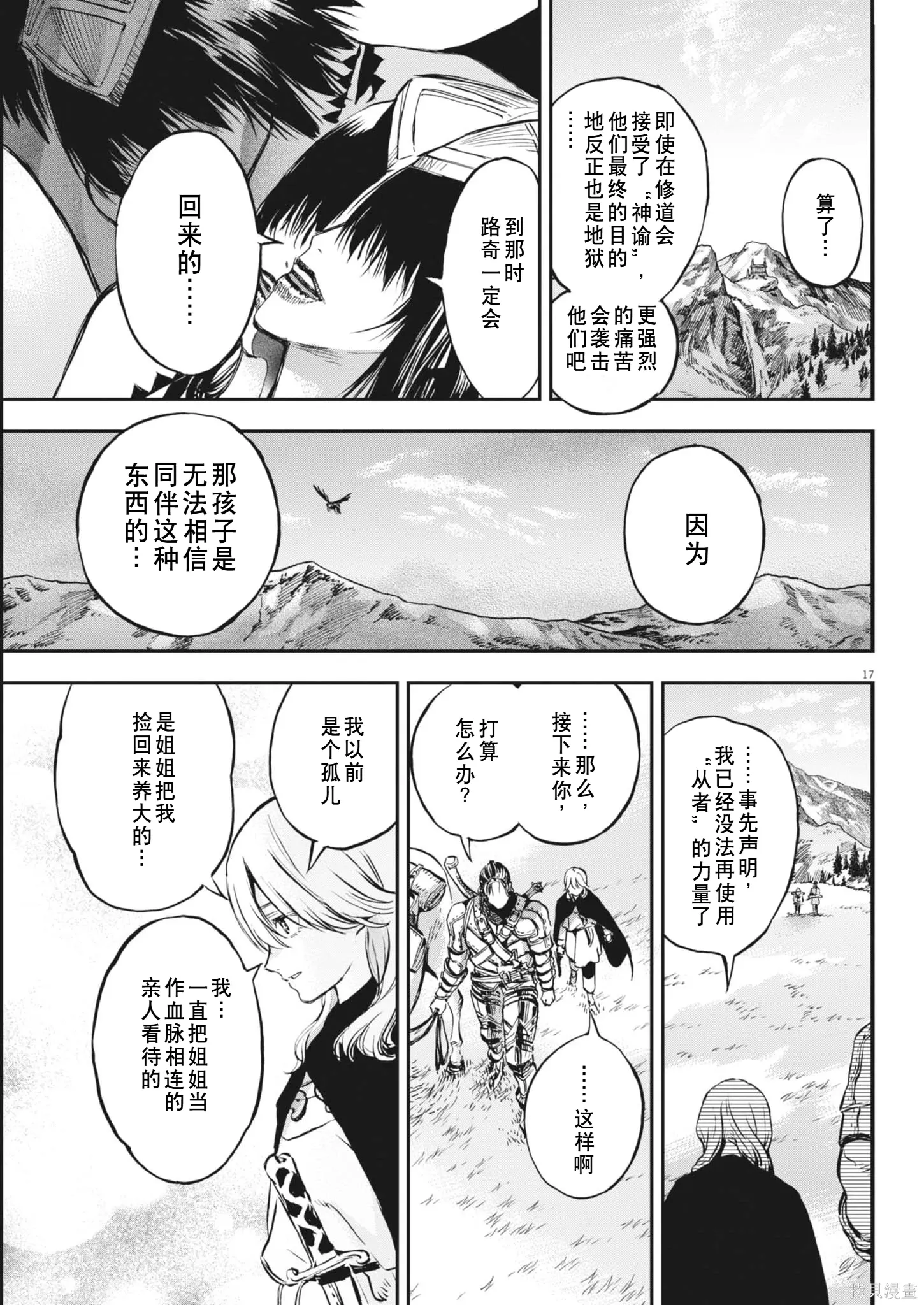 第79话 第17页